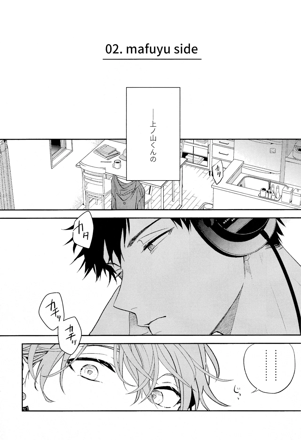 GIVEN BACK SIDE 01 Page.11