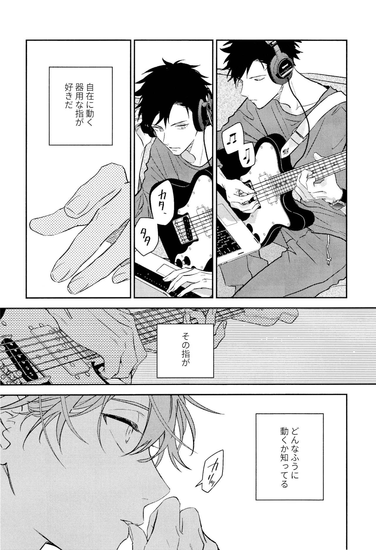 GIVEN BACK SIDE 01 Page.12
