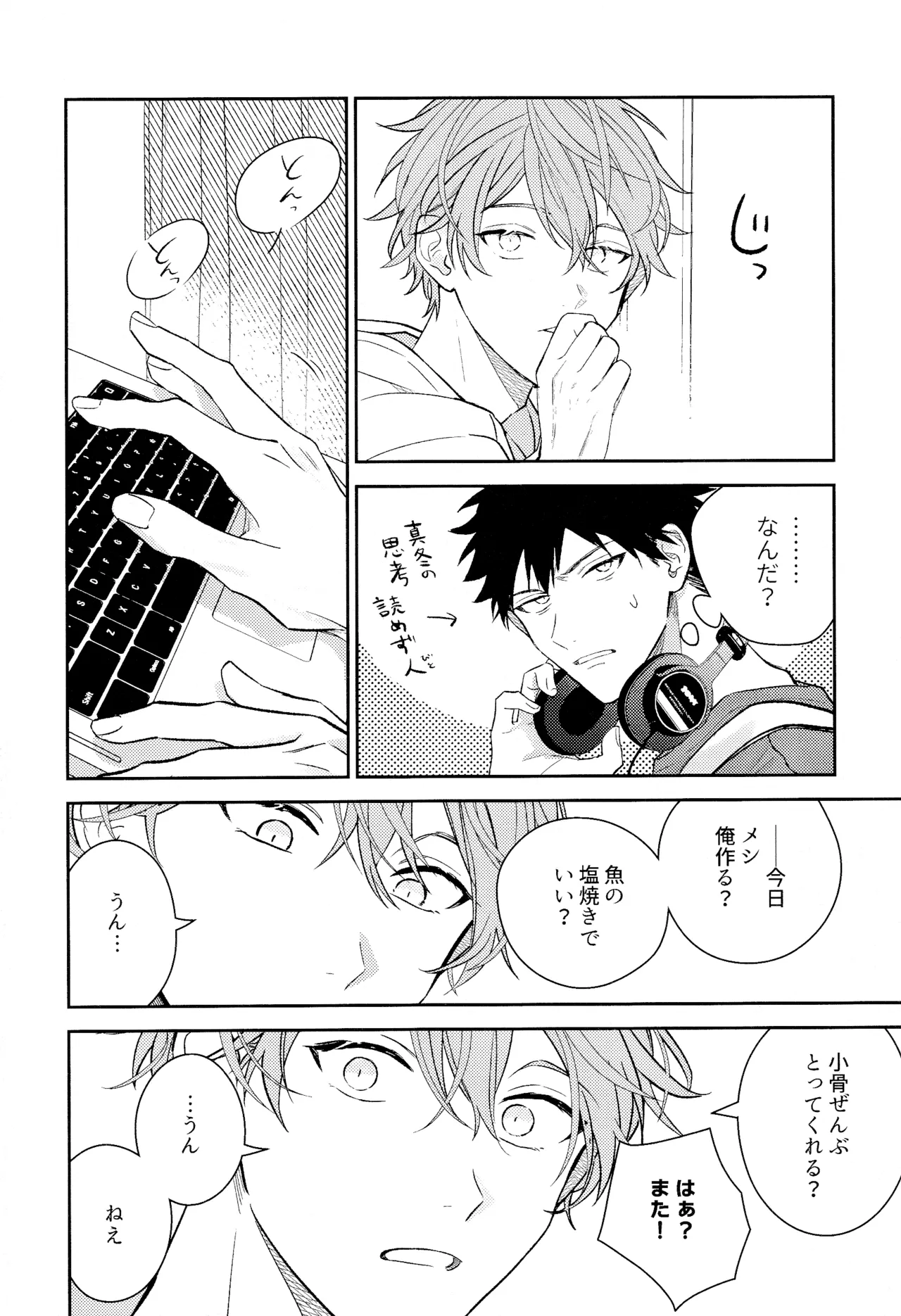 GIVEN BACK SIDE 01 Page.13