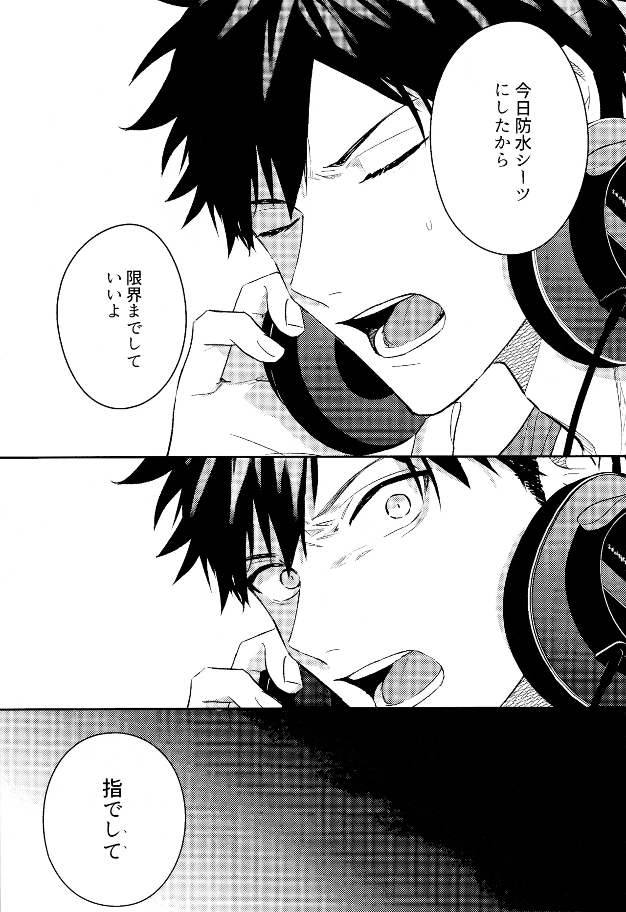 GIVEN BACK SIDE 01 Page.14