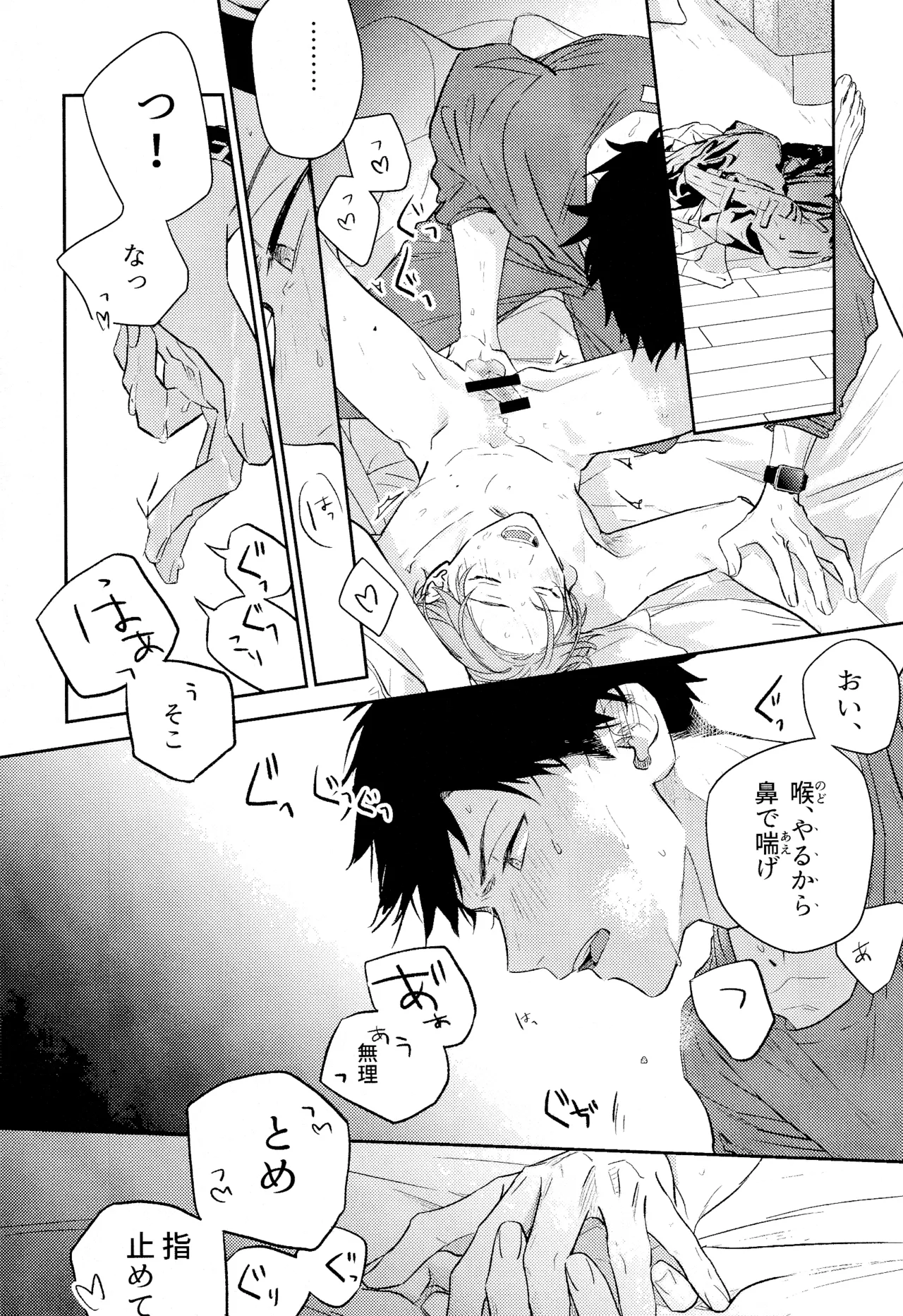 GIVEN BACK SIDE 01 Page.15