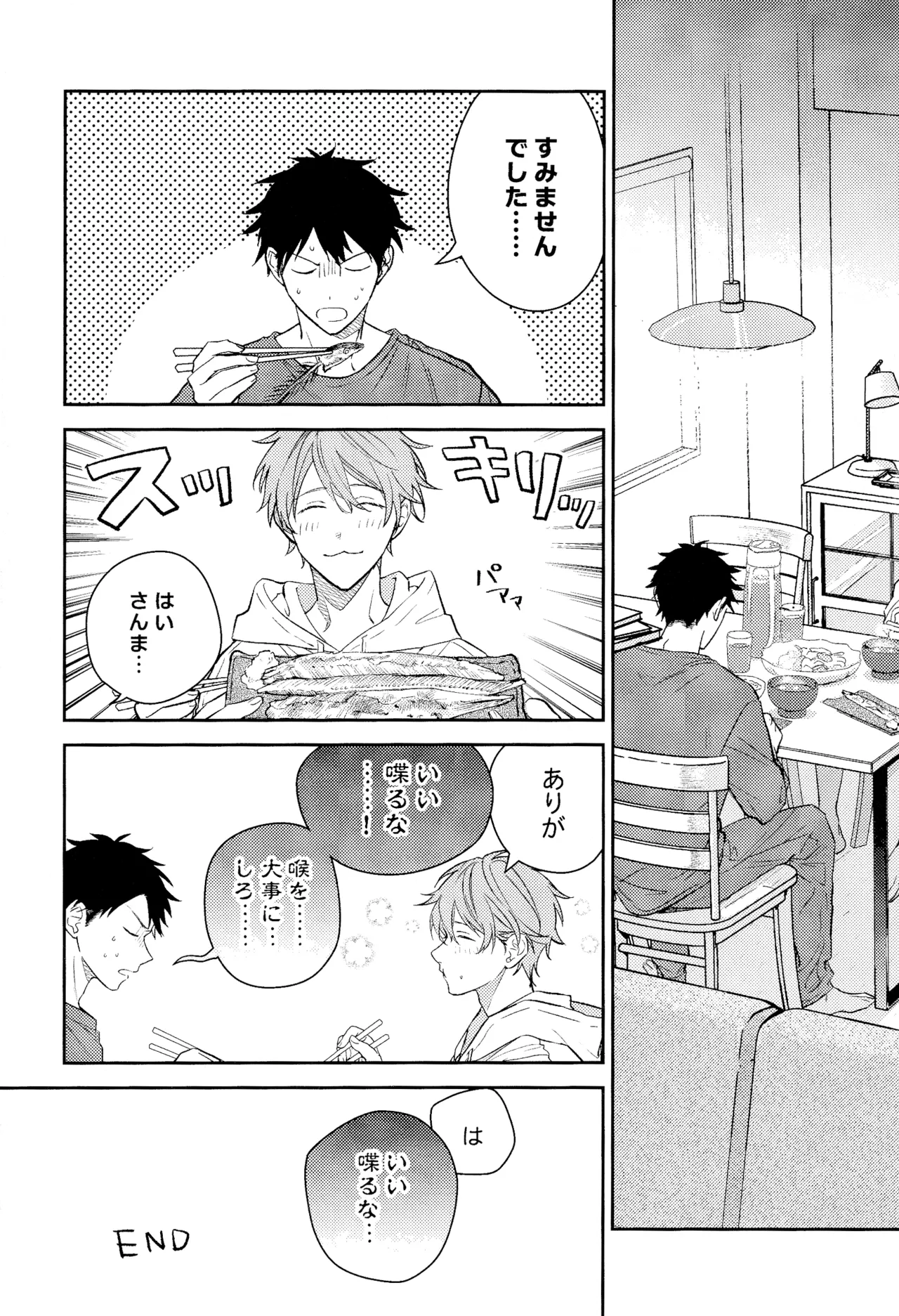 GIVEN BACK SIDE 01 Page.17