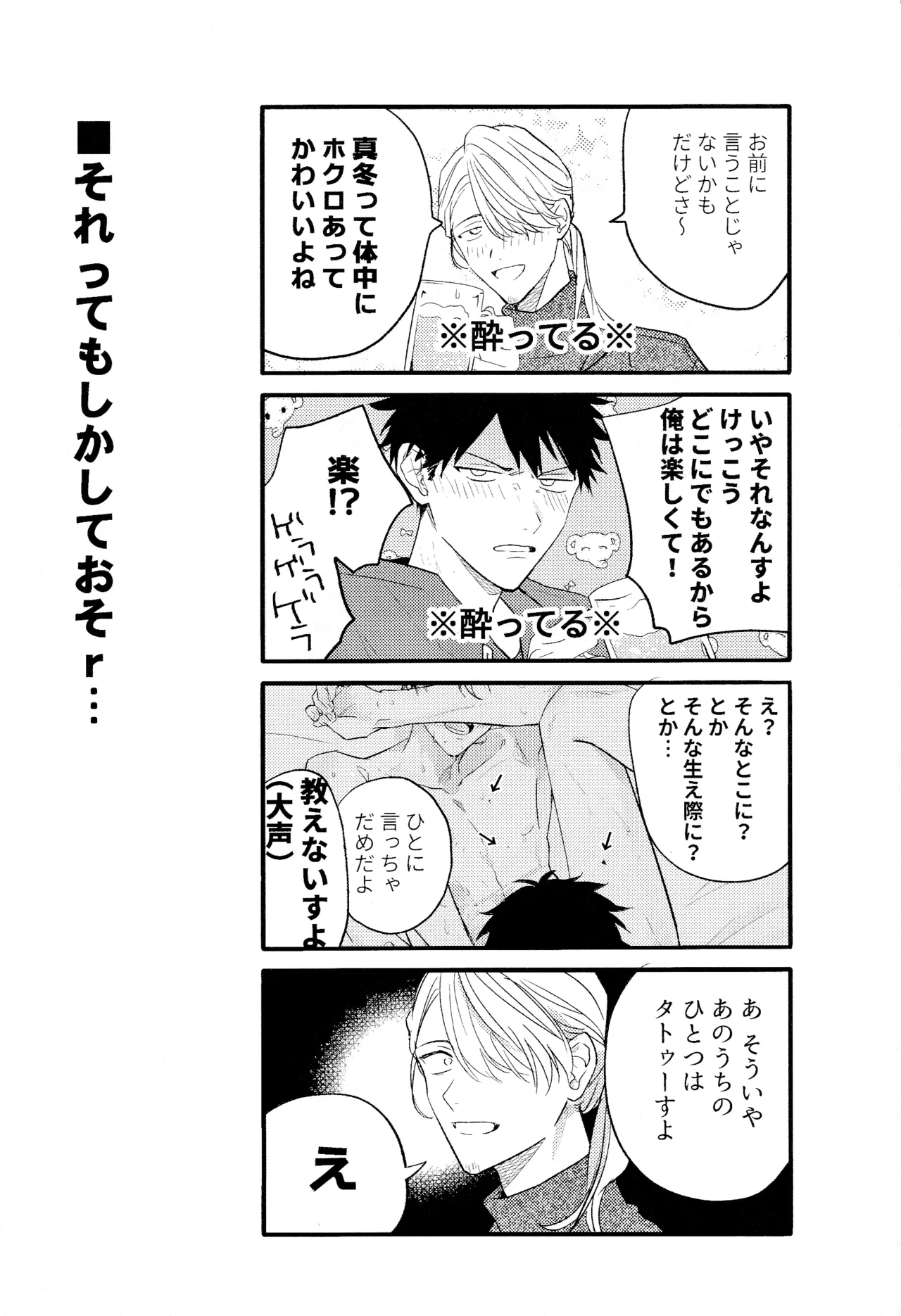 GIVEN BACK SIDE 01 Page.20