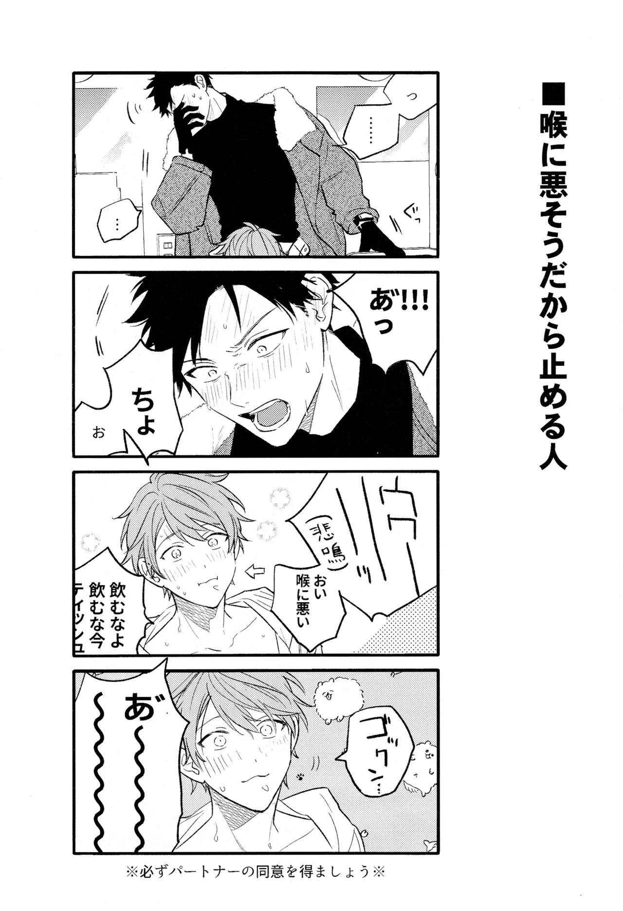 GIVEN BACK SIDE 01 Page.21