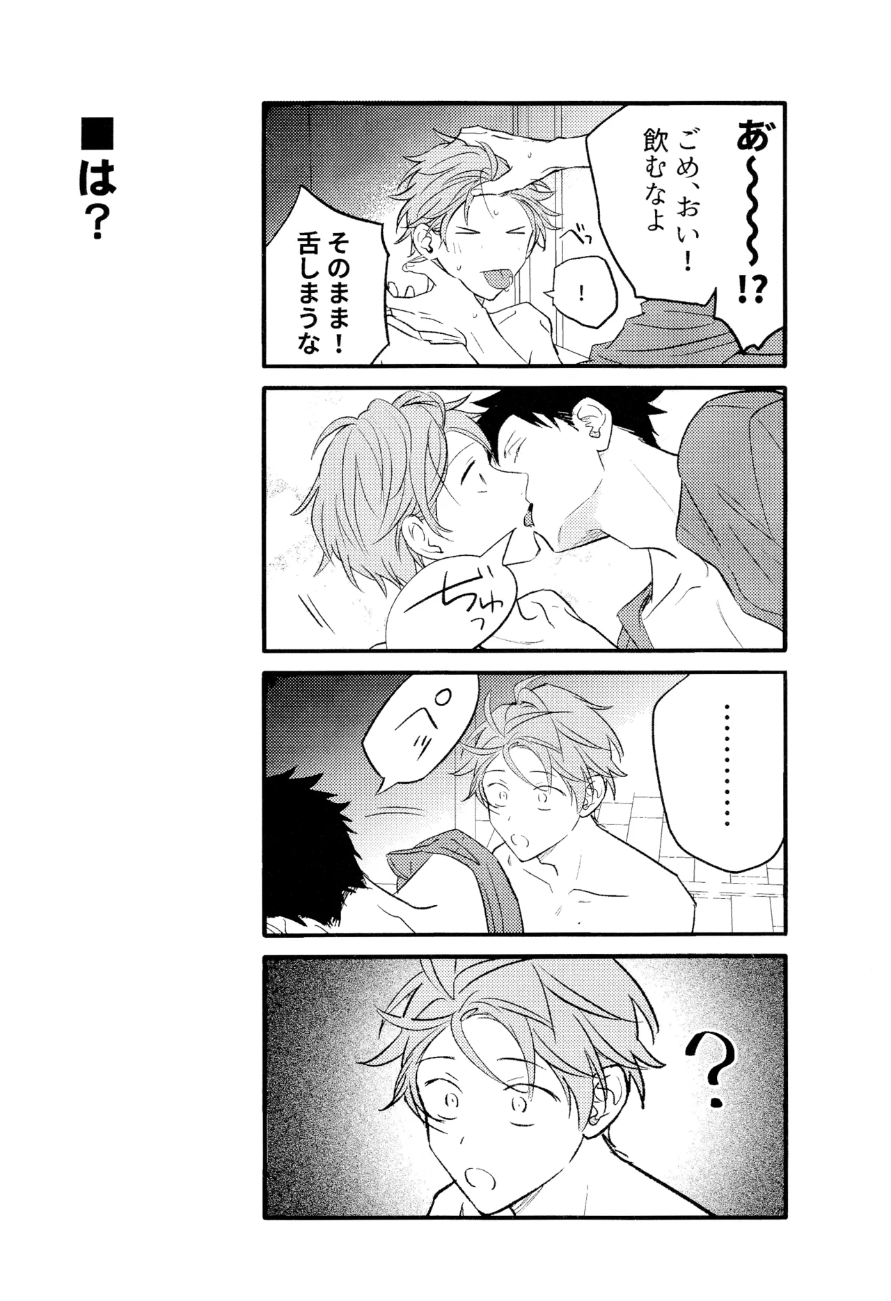 GIVEN BACK SIDE 01 Page.22