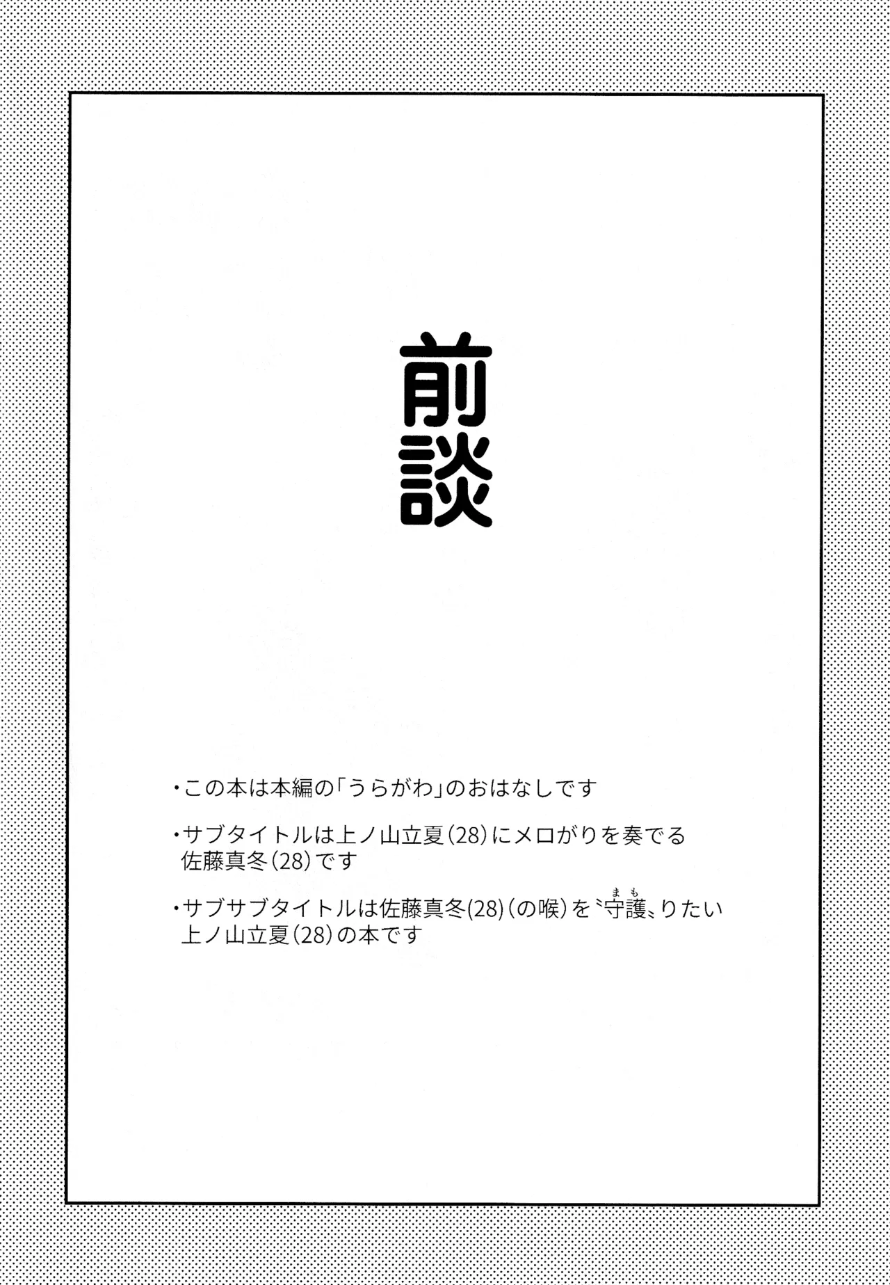 GIVEN BACK SIDE 01 Page.3