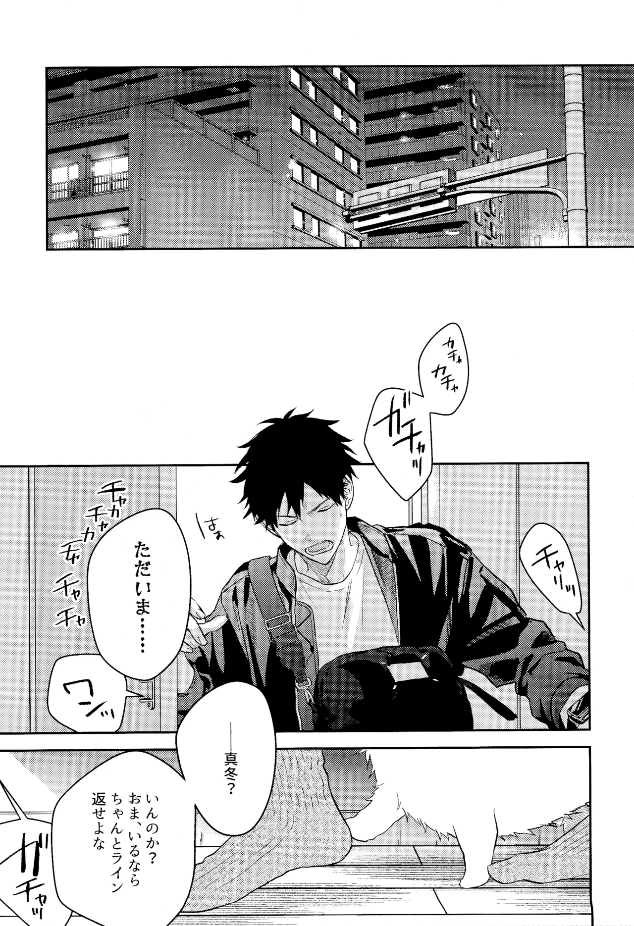 GIVEN BACK SIDE 01 Page.4
