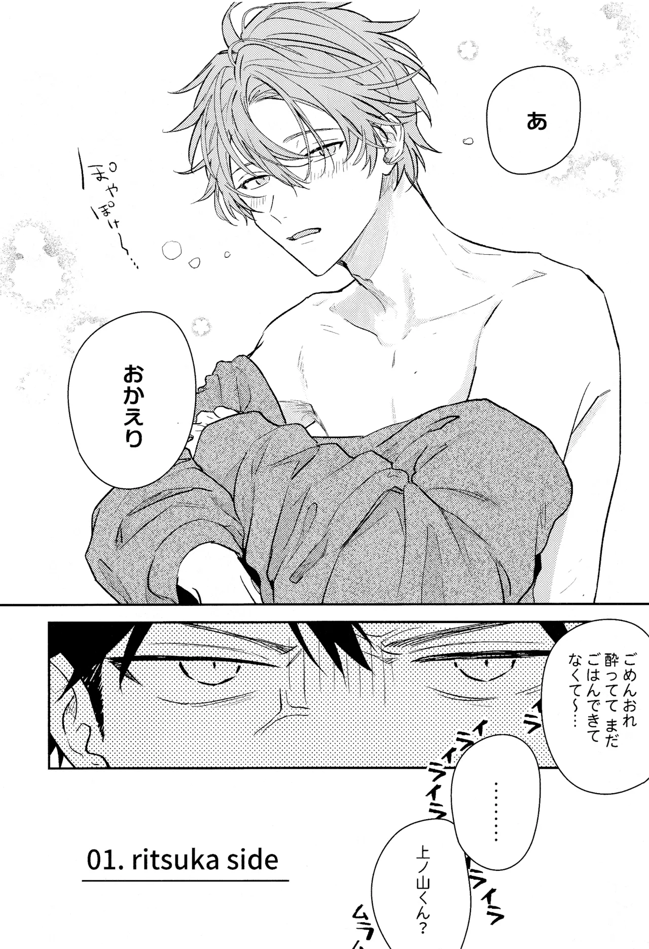 GIVEN BACK SIDE 01 Page.5
