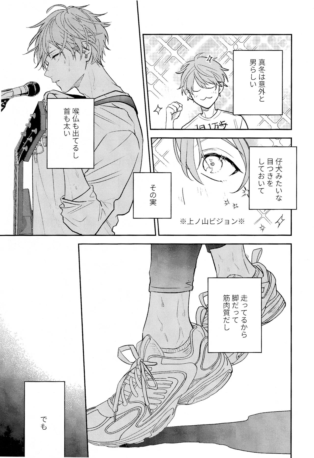 GIVEN BACK SIDE 01 Page.6
