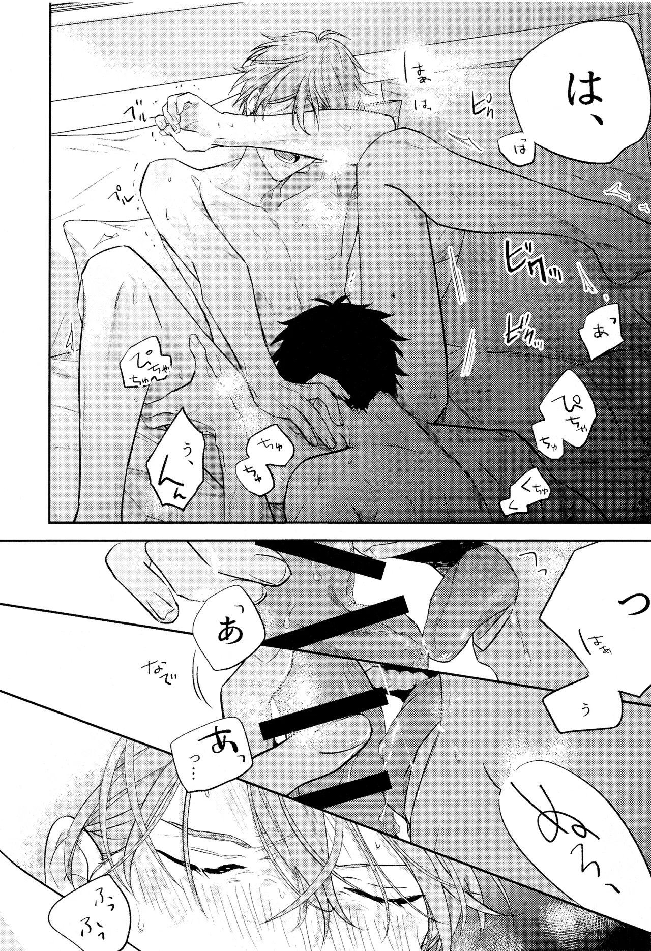 GIVEN BACK SIDE 01 Page.7