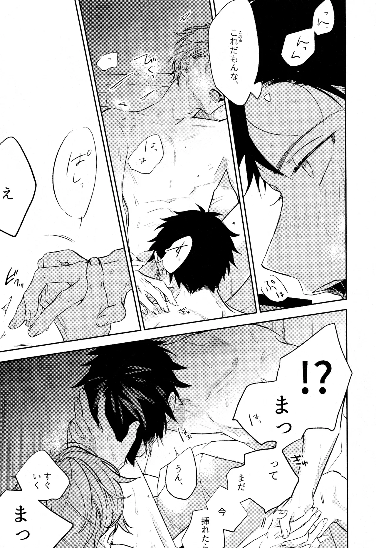 GIVEN BACK SIDE 01 Page.8