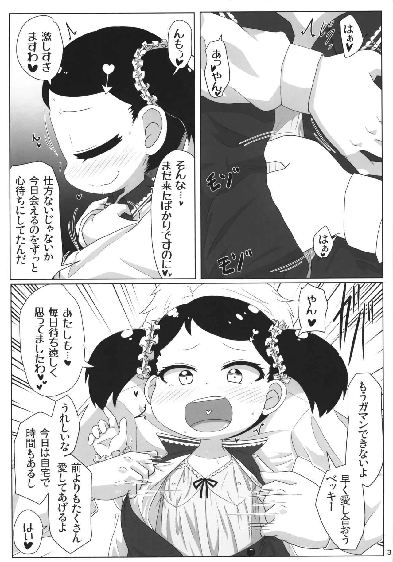 PURExAFFAIR Page.2