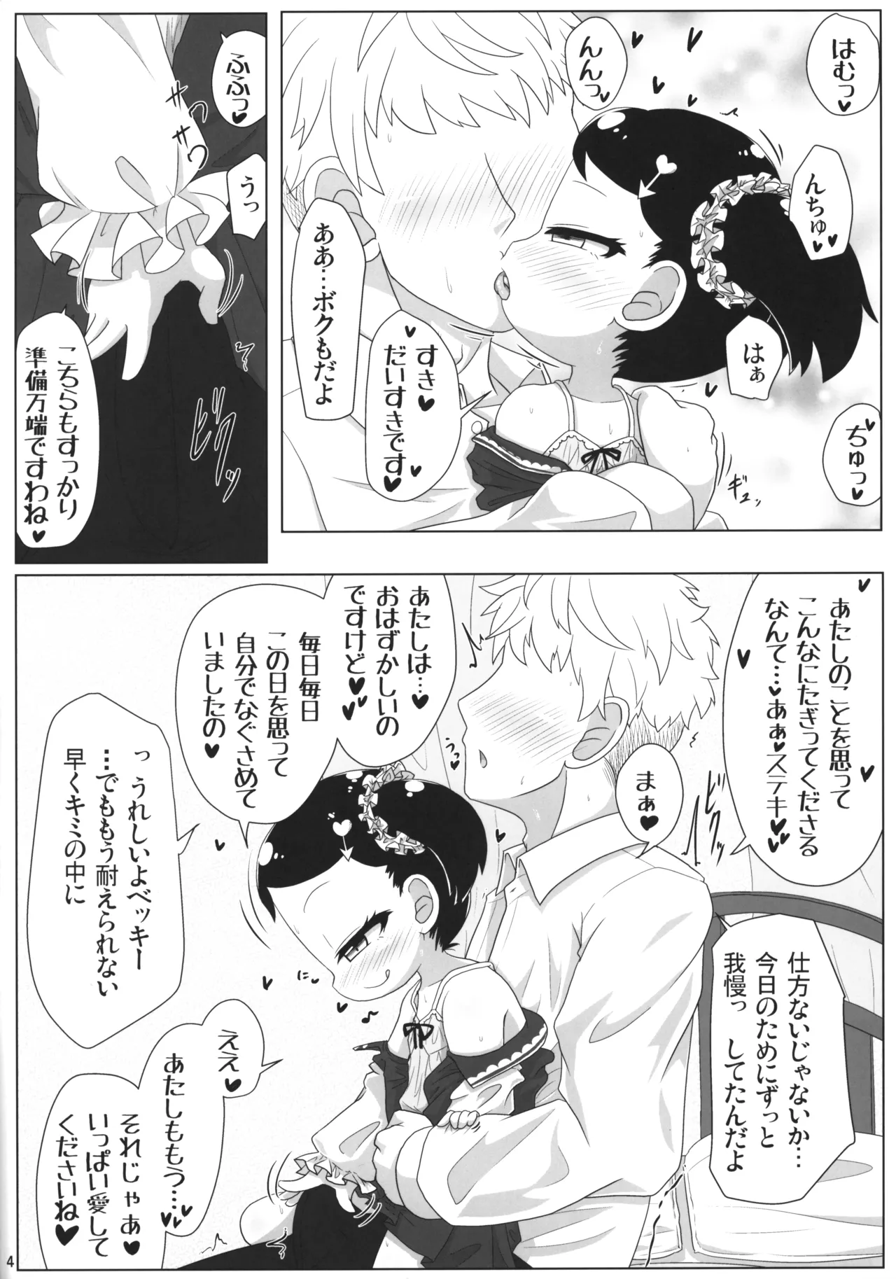 PURExAFFAIR Page.3