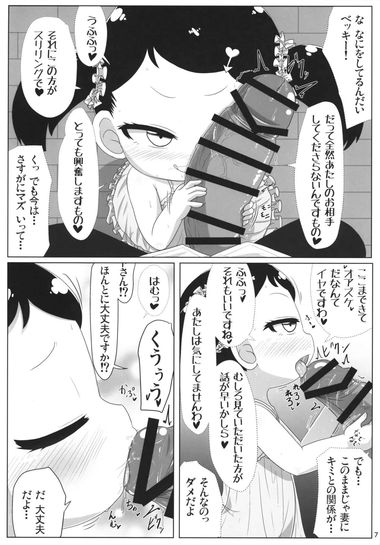 PURExAFFAIR Page.6