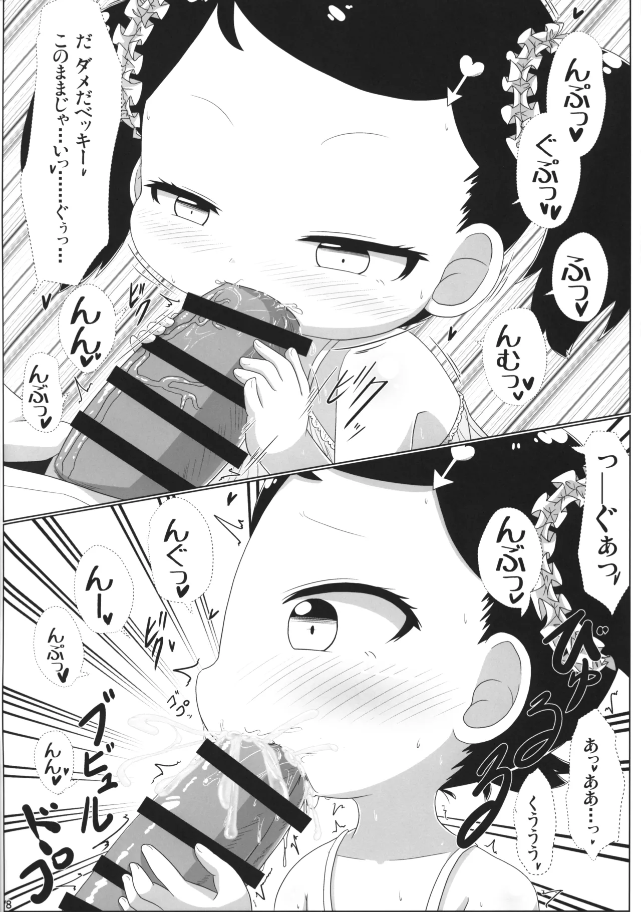 PURExAFFAIR Page.7