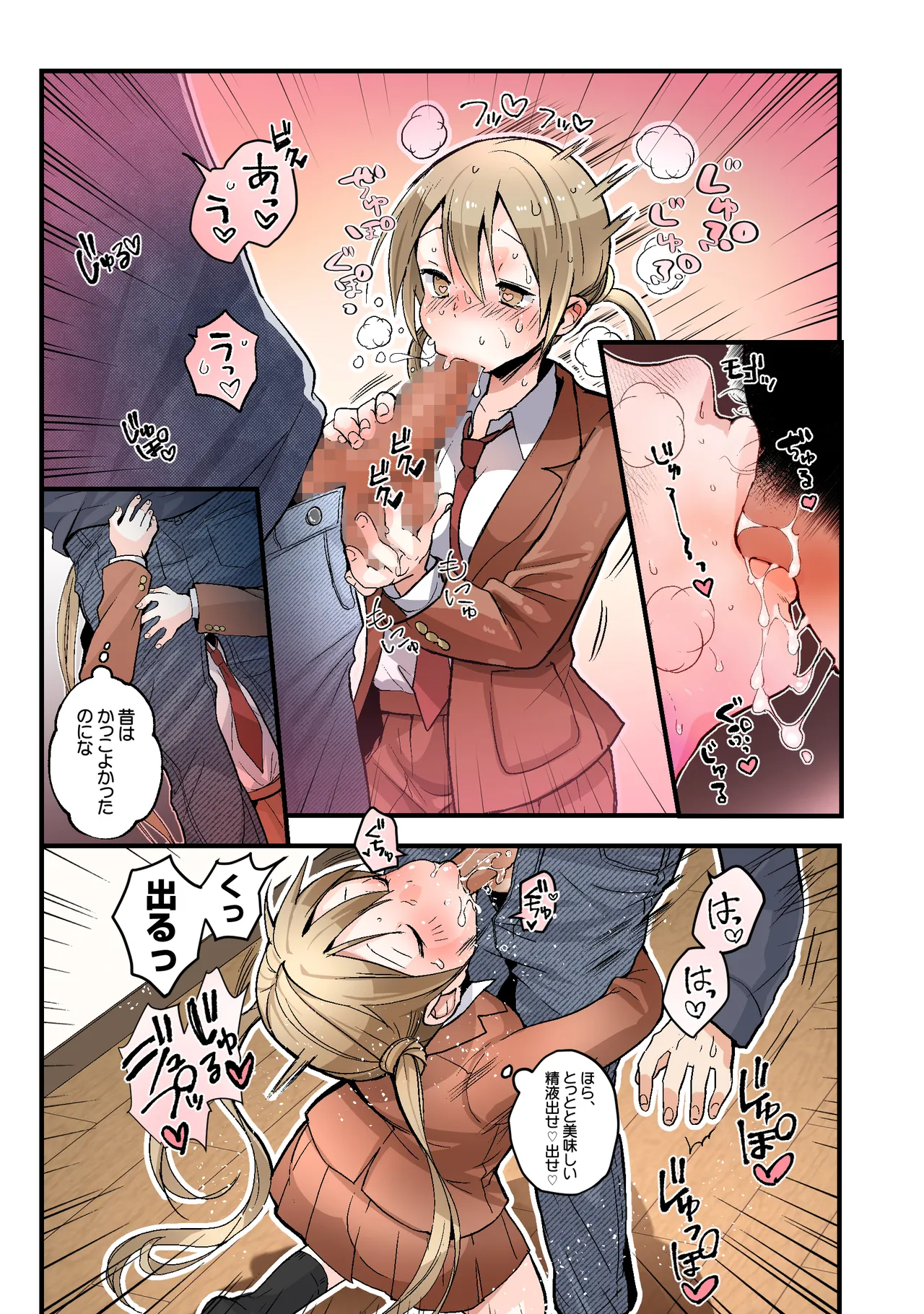 弟のボクがTSしてお兄ちゃんしゅきしゅき妹オナホに変えられちゃう話 Page.12