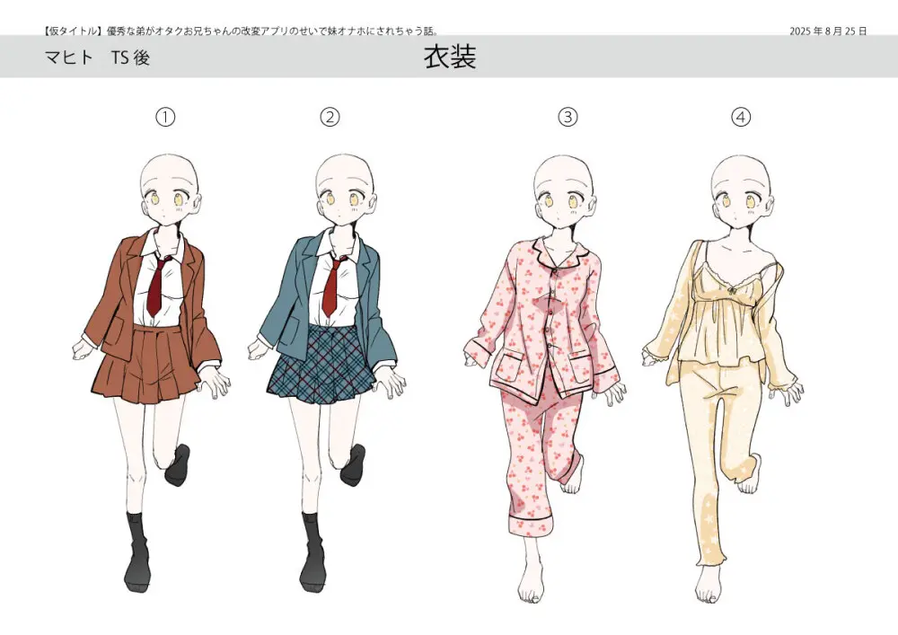 弟のボクがTSしてお兄ちゃんしゅきしゅき妹オナホに変えられちゃう話 Page.46