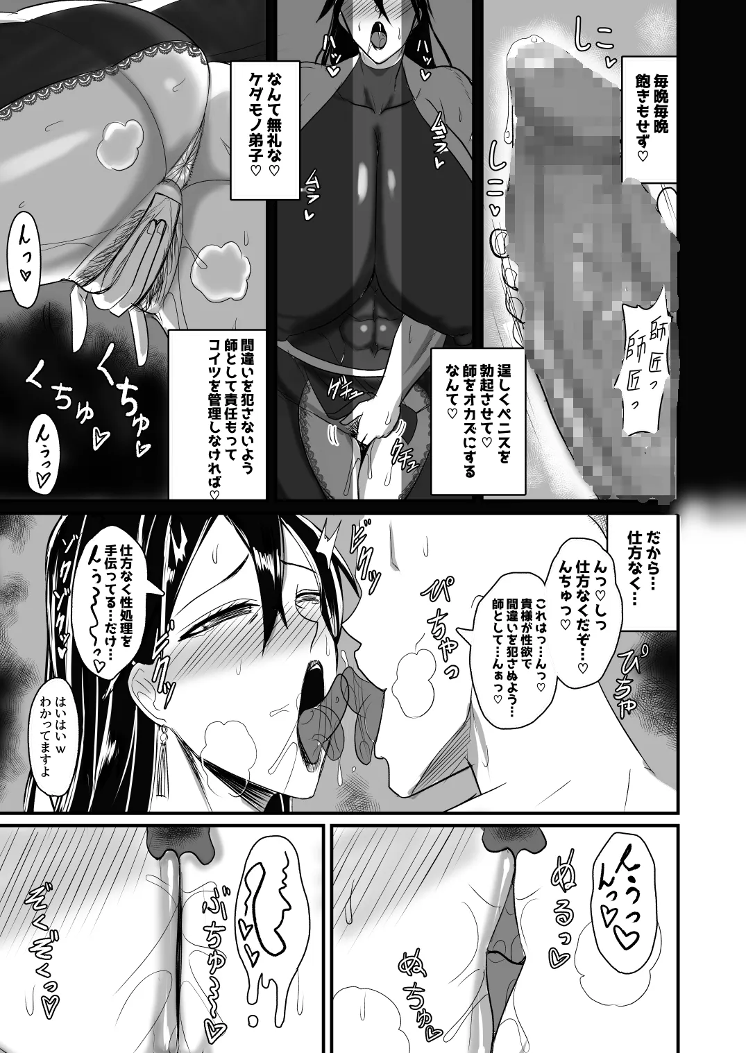 BIGLOVEFESTA Page.6