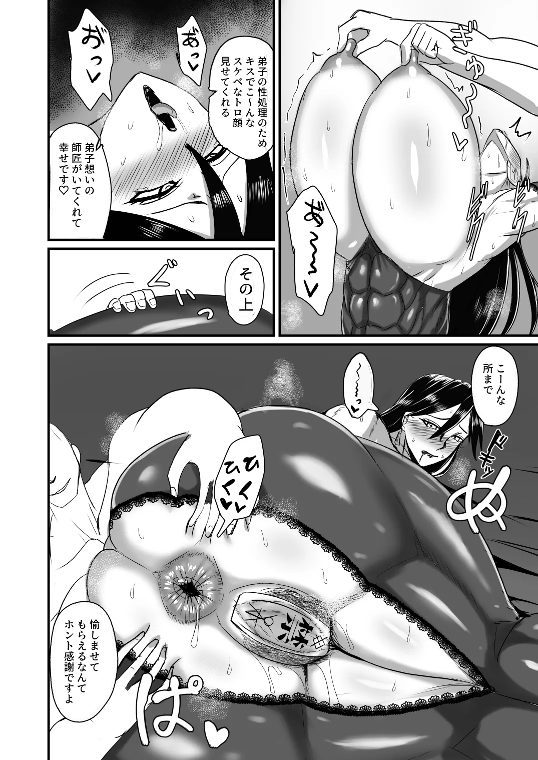 BIGLOVEFESTA Page.7