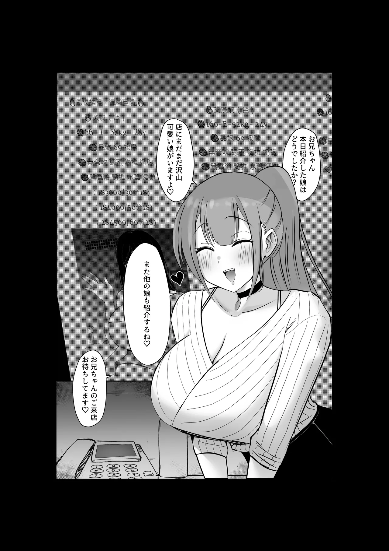 フウゾクノカンピョウレポート Page.22