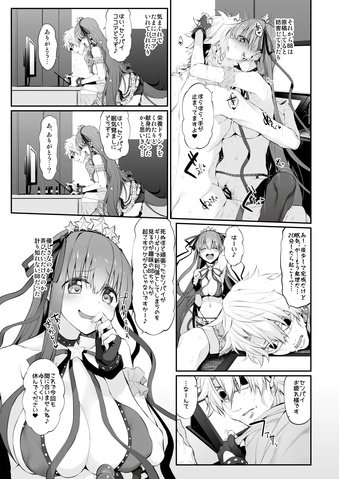Marked-girls Collection Vol.6 Page.14