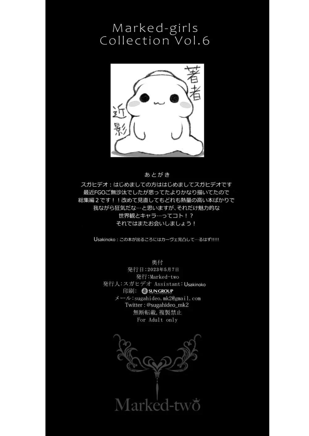 Marked-girls Collection Vol.6 Page.149