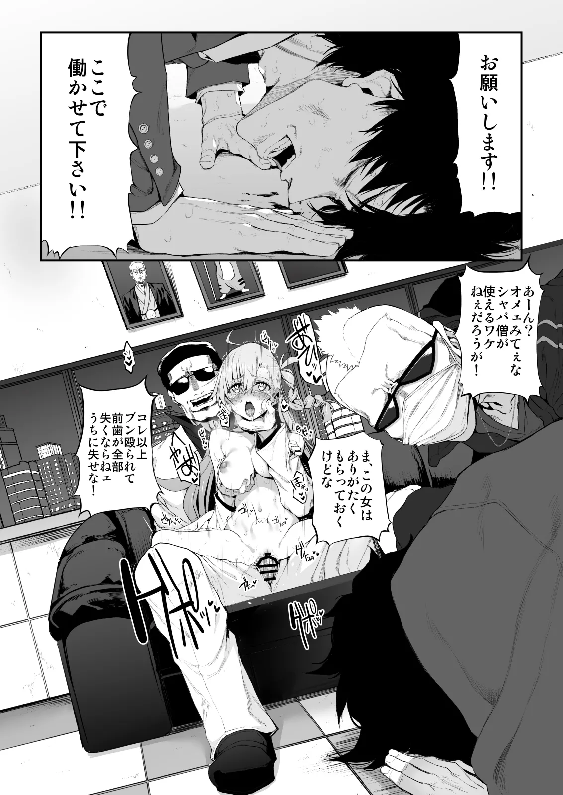 Marked-girls Collection Vol.6 Page.25