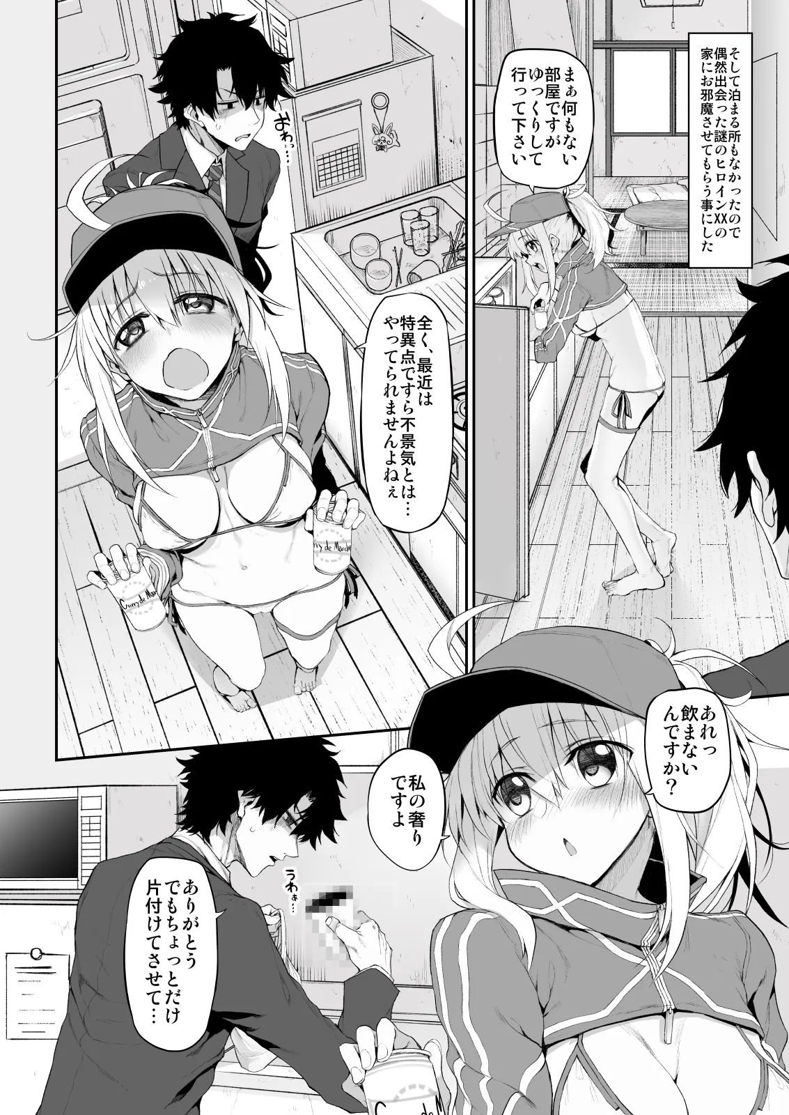 Marked-girls Collection Vol.6 Page.27