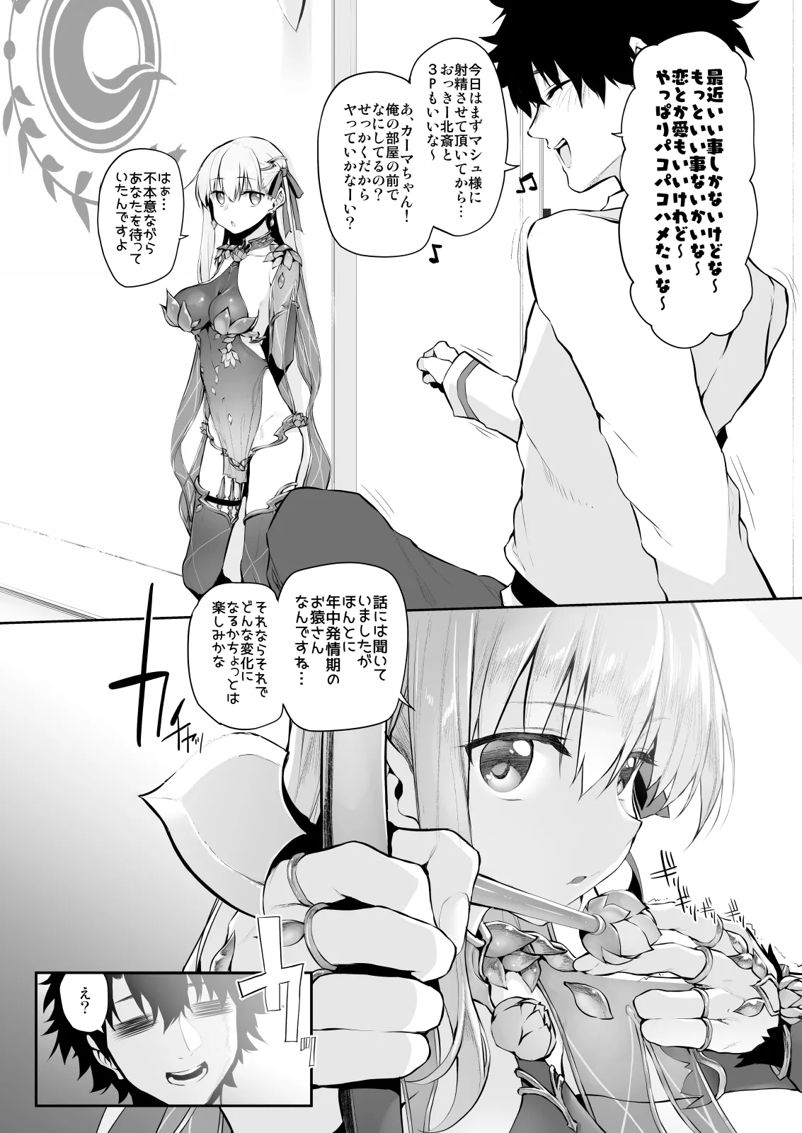 Marked-girls Collection Vol.6 Page.50
