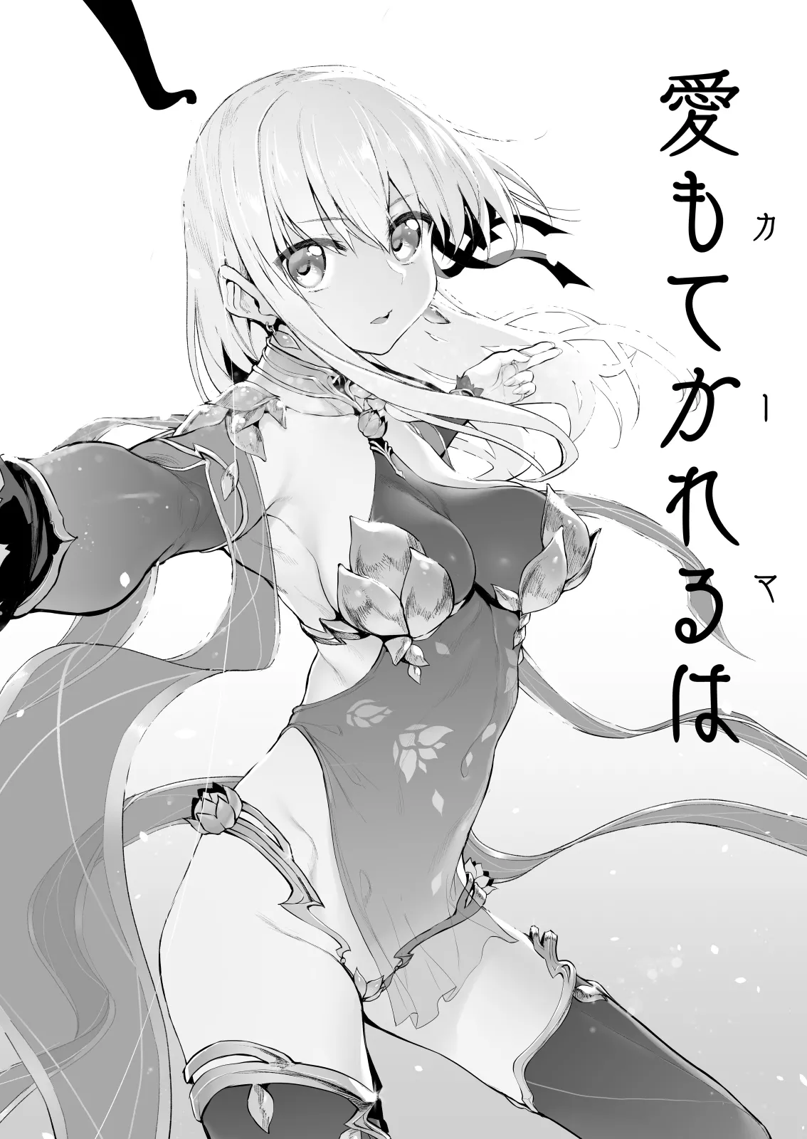 Marked-girls Collection Vol.6 Page.51