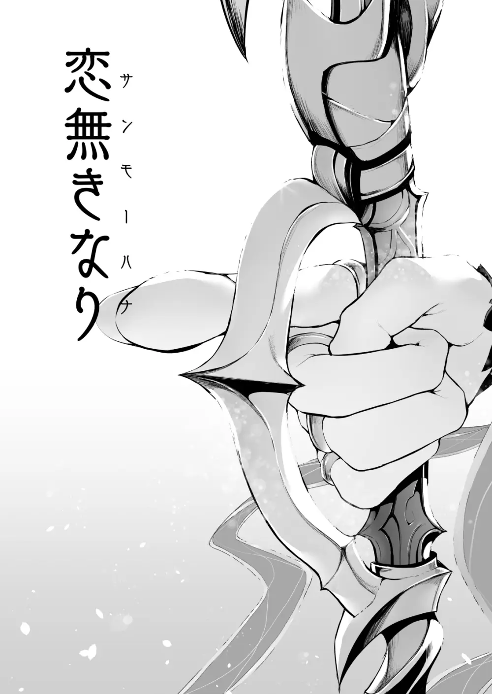 Marked-girls Collection Vol.6 Page.52