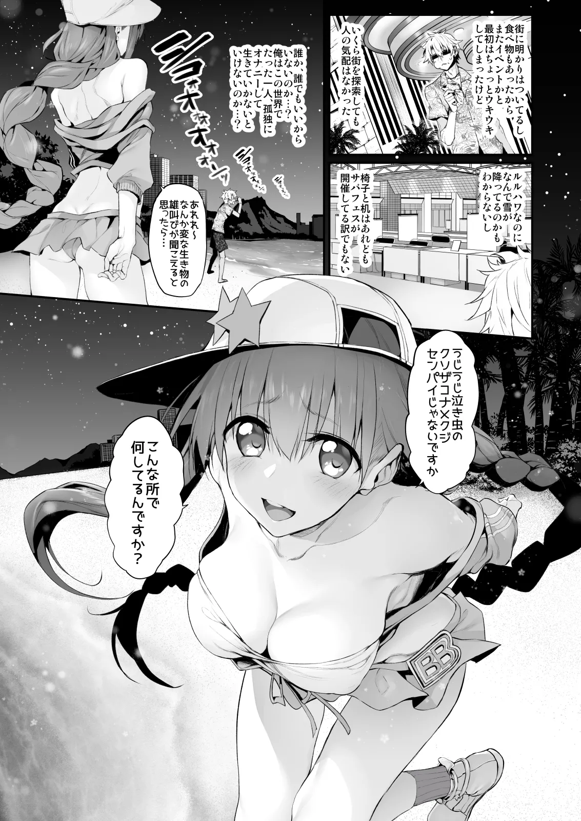 Marked-girls Collection Vol.6 Page.6