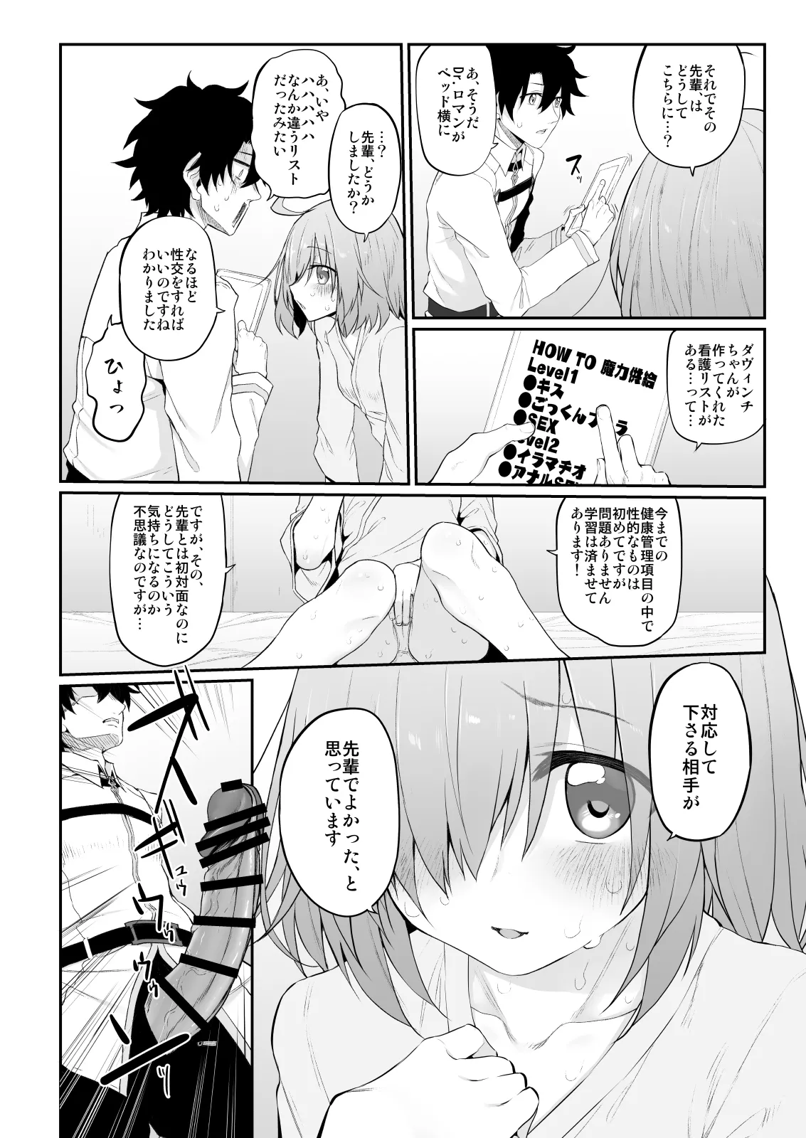 Marked-girls Collection Vol.6 Page.75