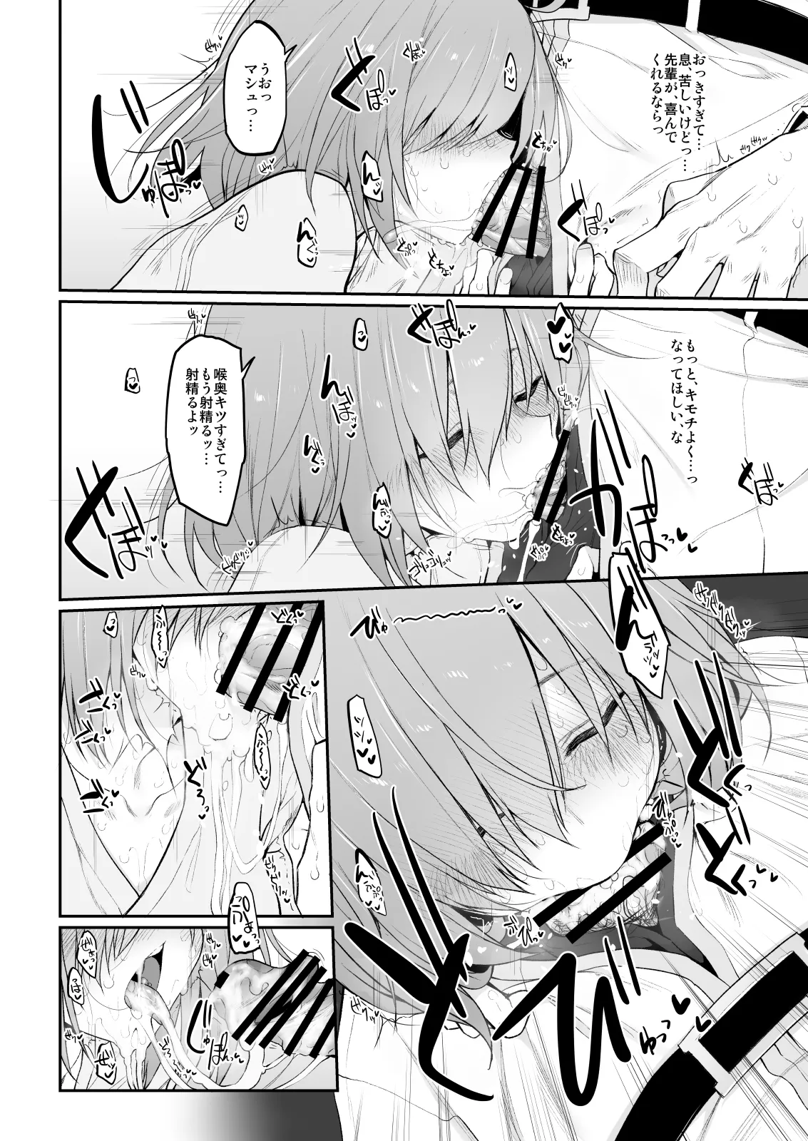 Marked-girls Collection Vol.6 Page.77