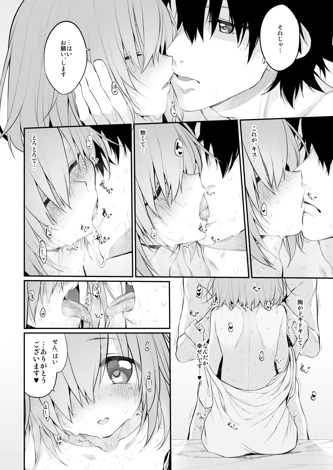 Marked-girls Collection Vol.6 Page.79