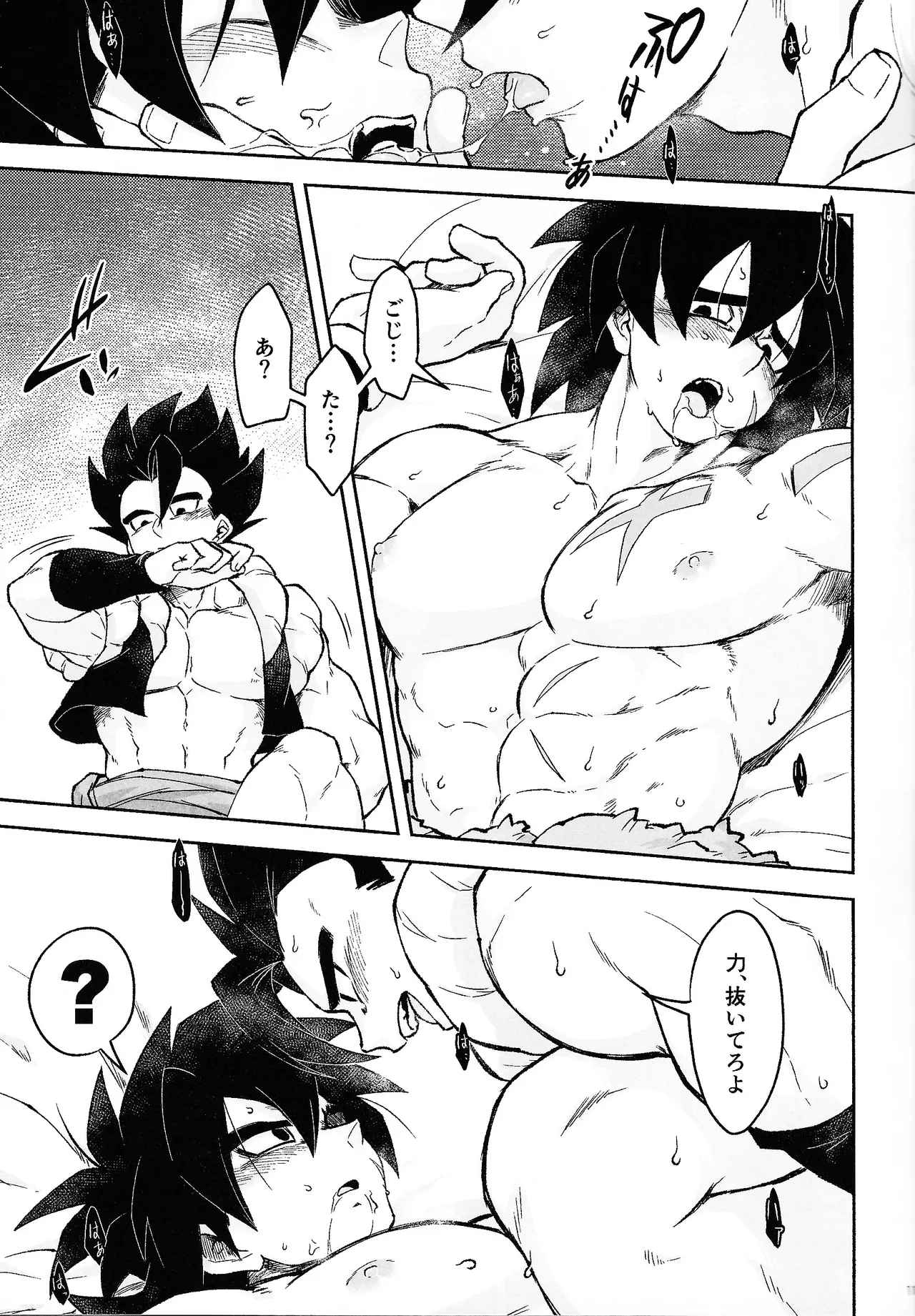OPEN!!:R Page.10