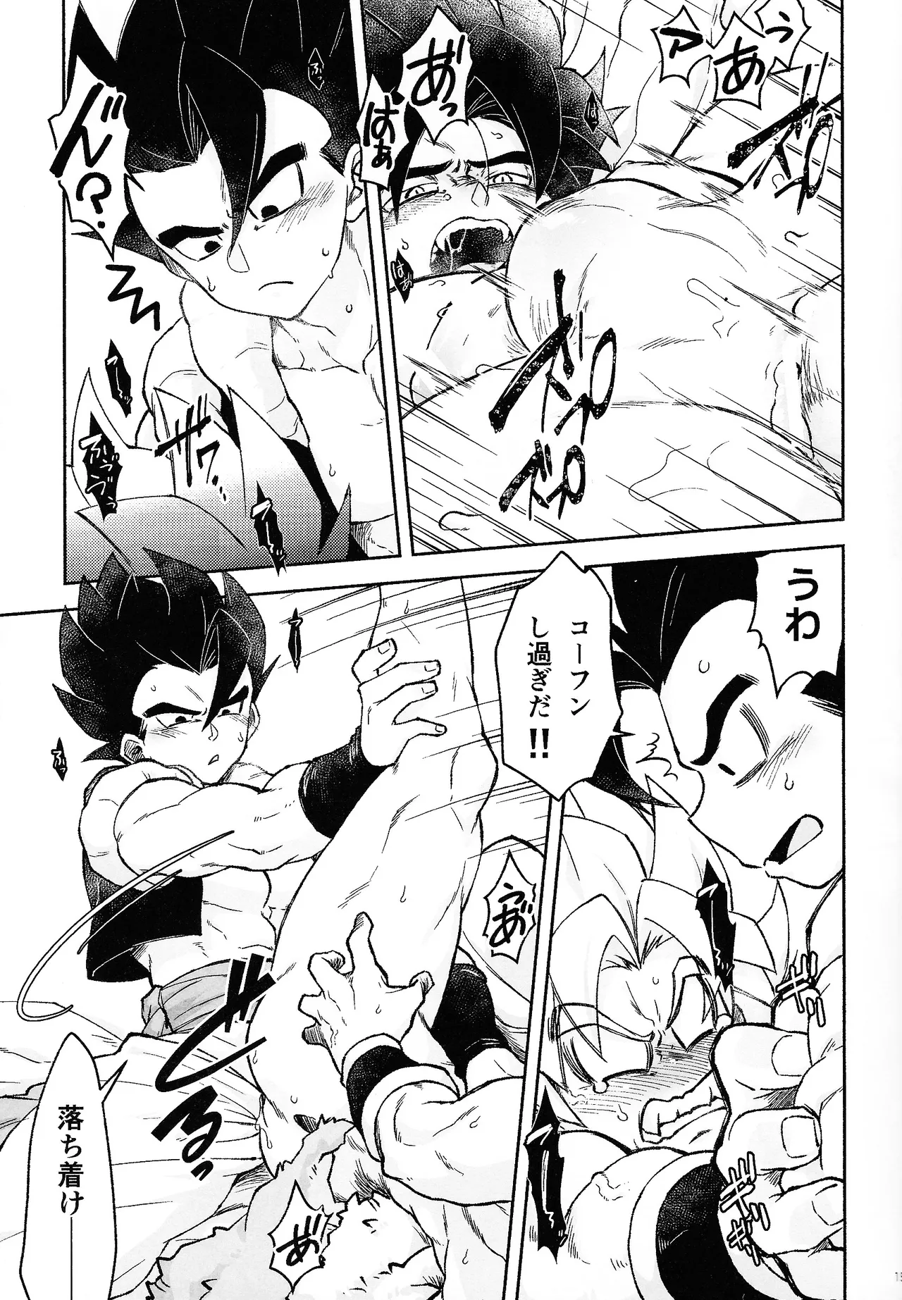OPEN!!:R Page.14