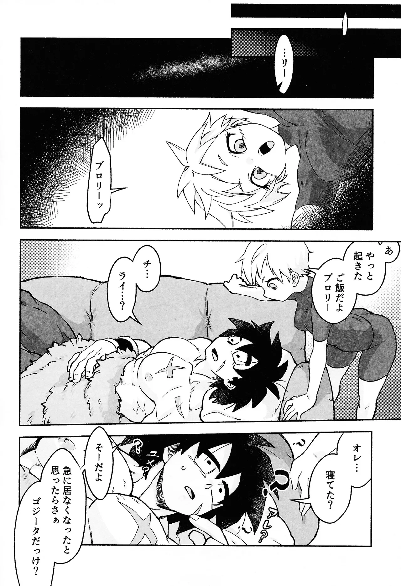 OPEN!!:R Page.19