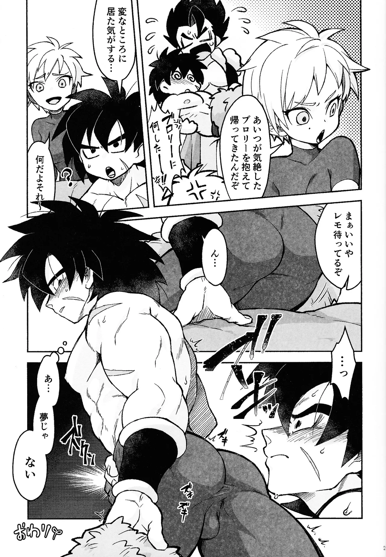 OPEN!!:R Page.20