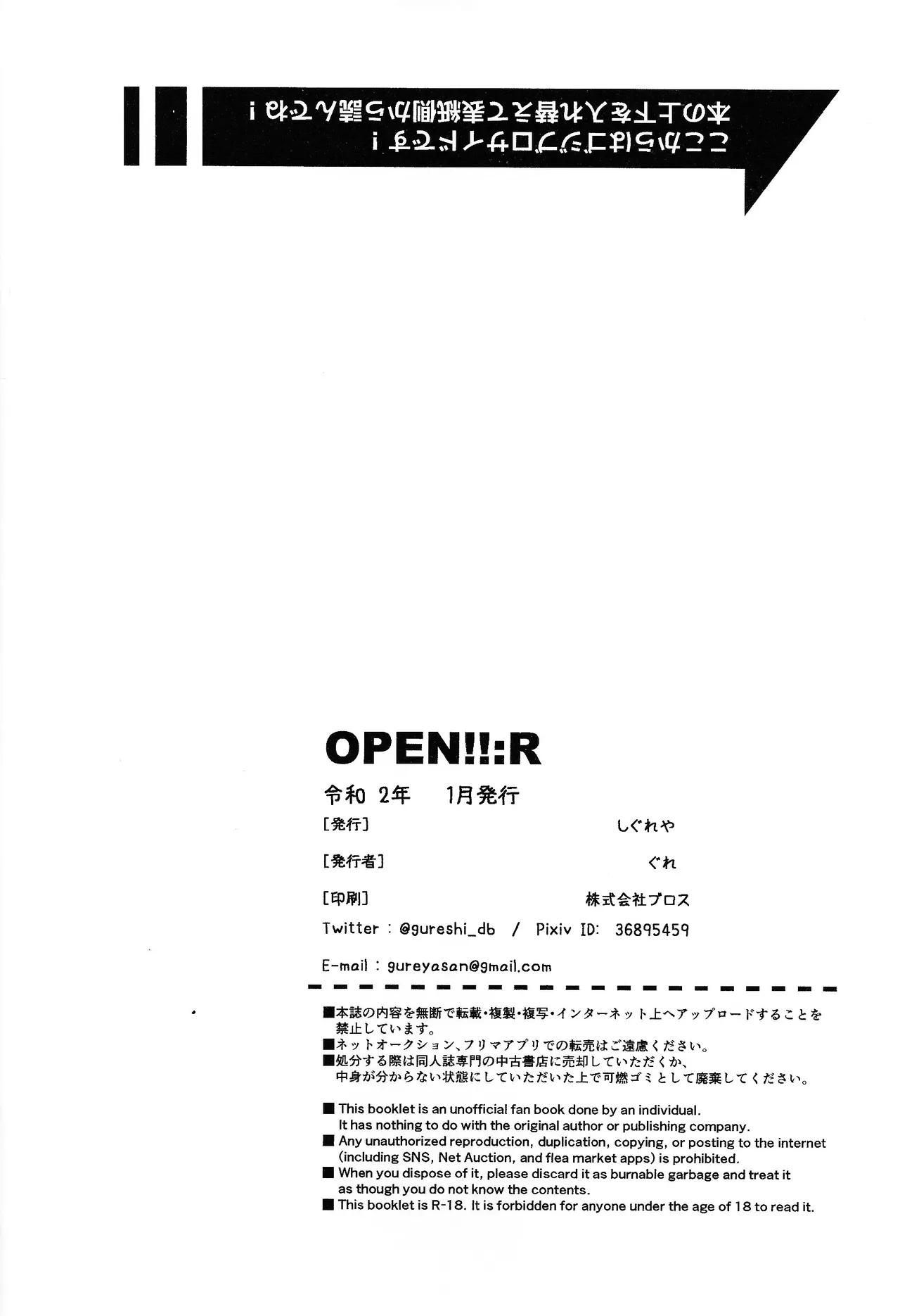 OPEN!!:R Page.21