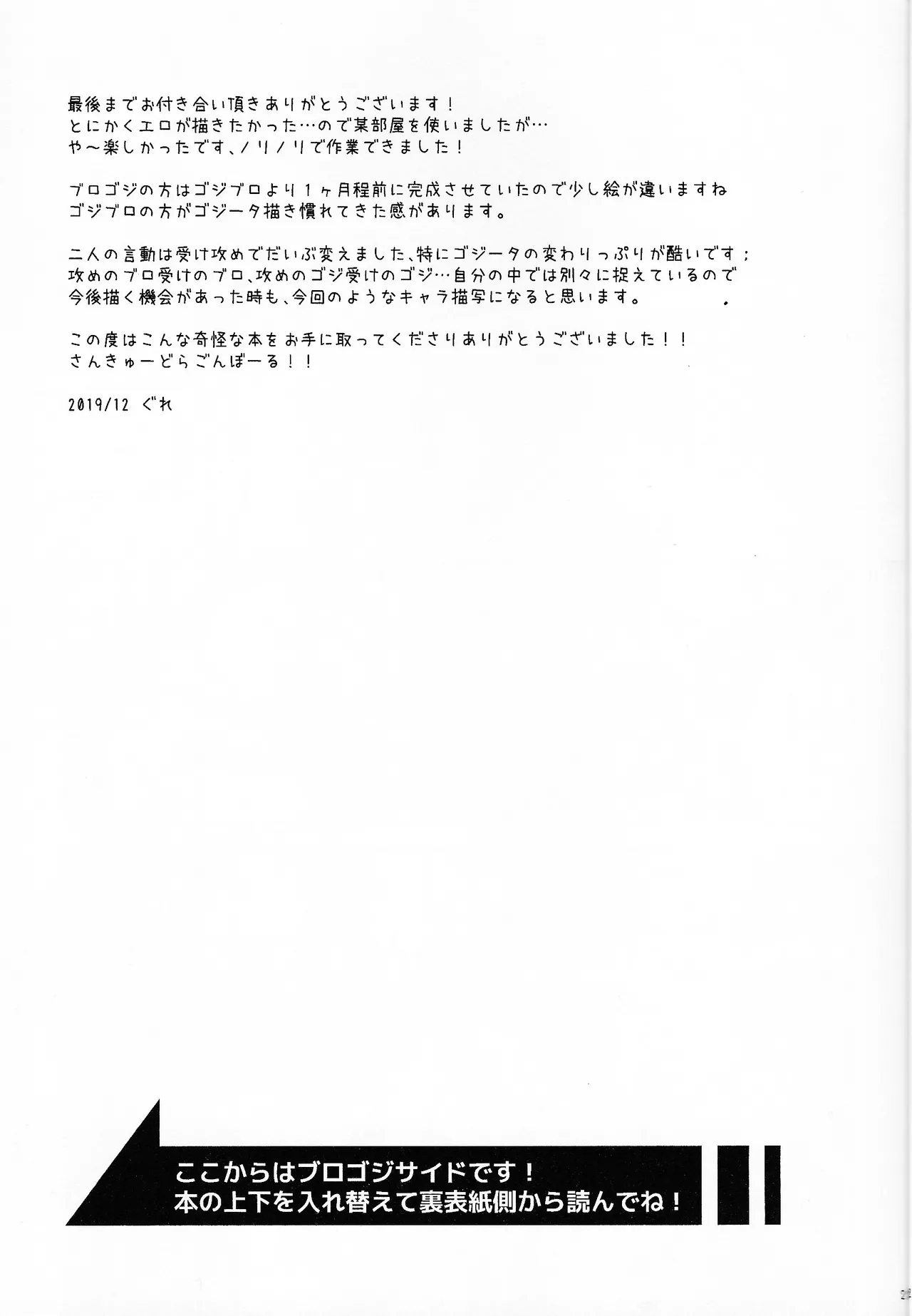 OPEN!!:R Page.22