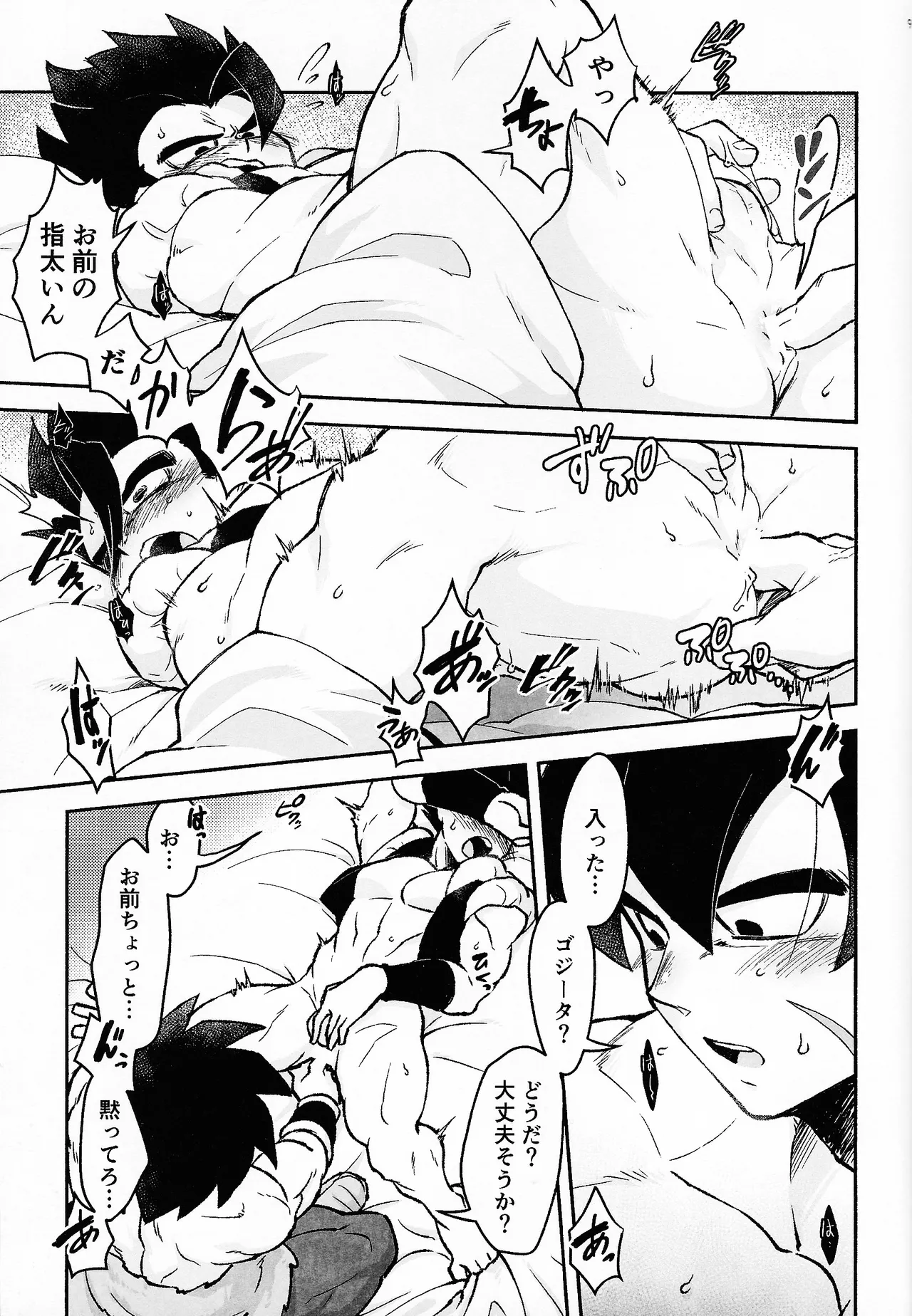 OPEN!!:R Page.30