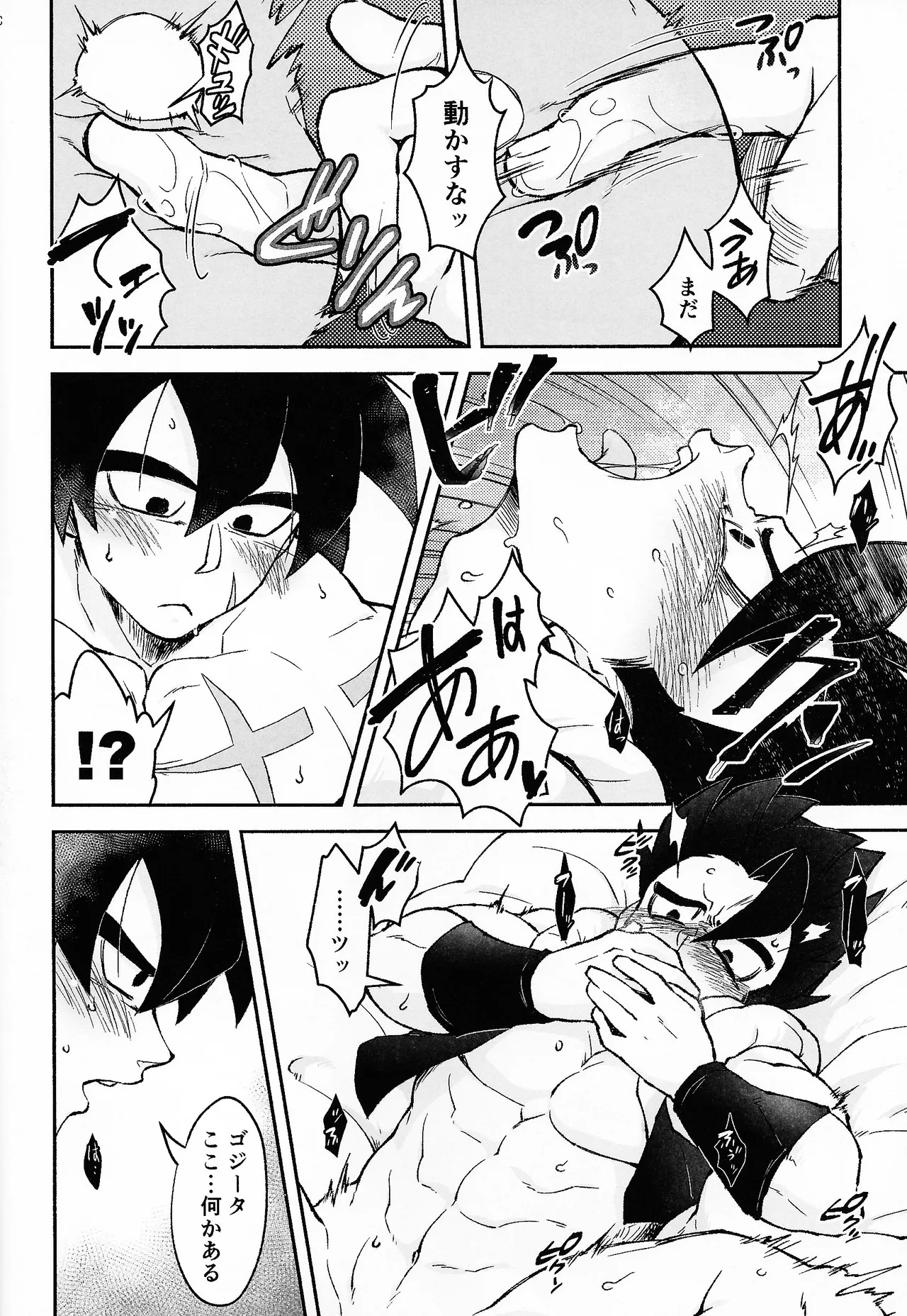OPEN!!:R Page.31