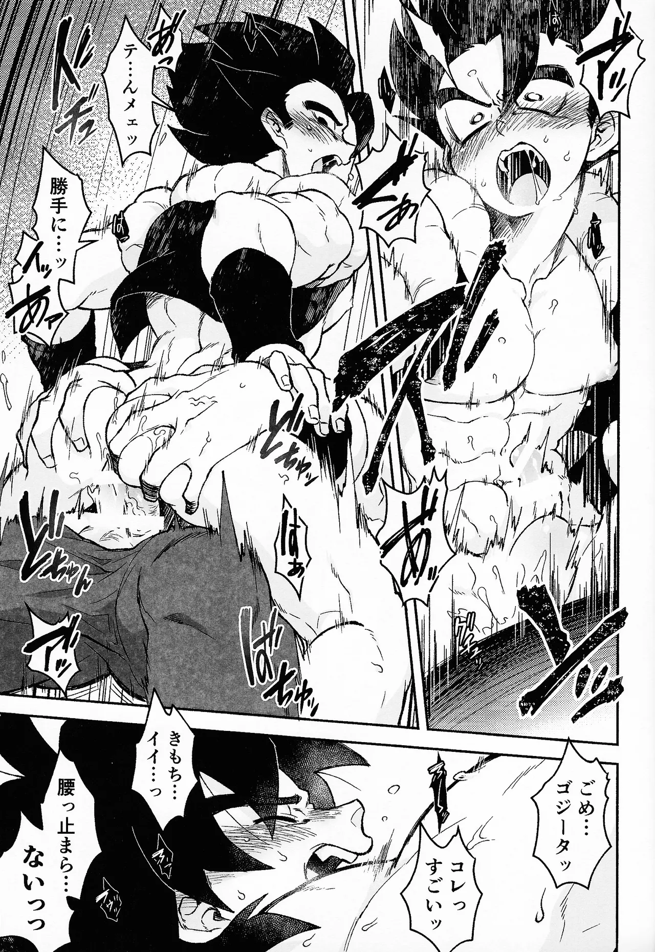 OPEN!!:R Page.38