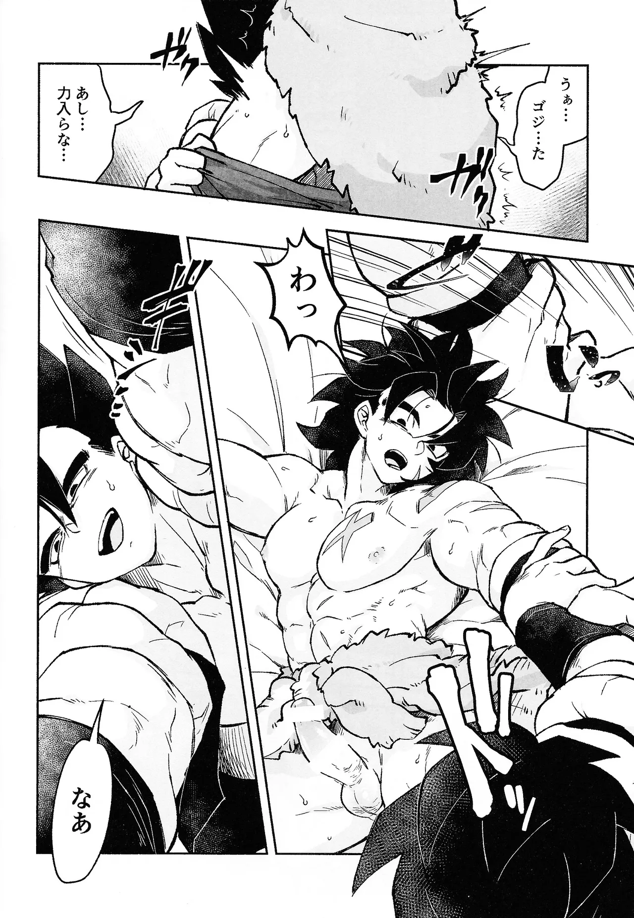 OPEN!!:R Page.5