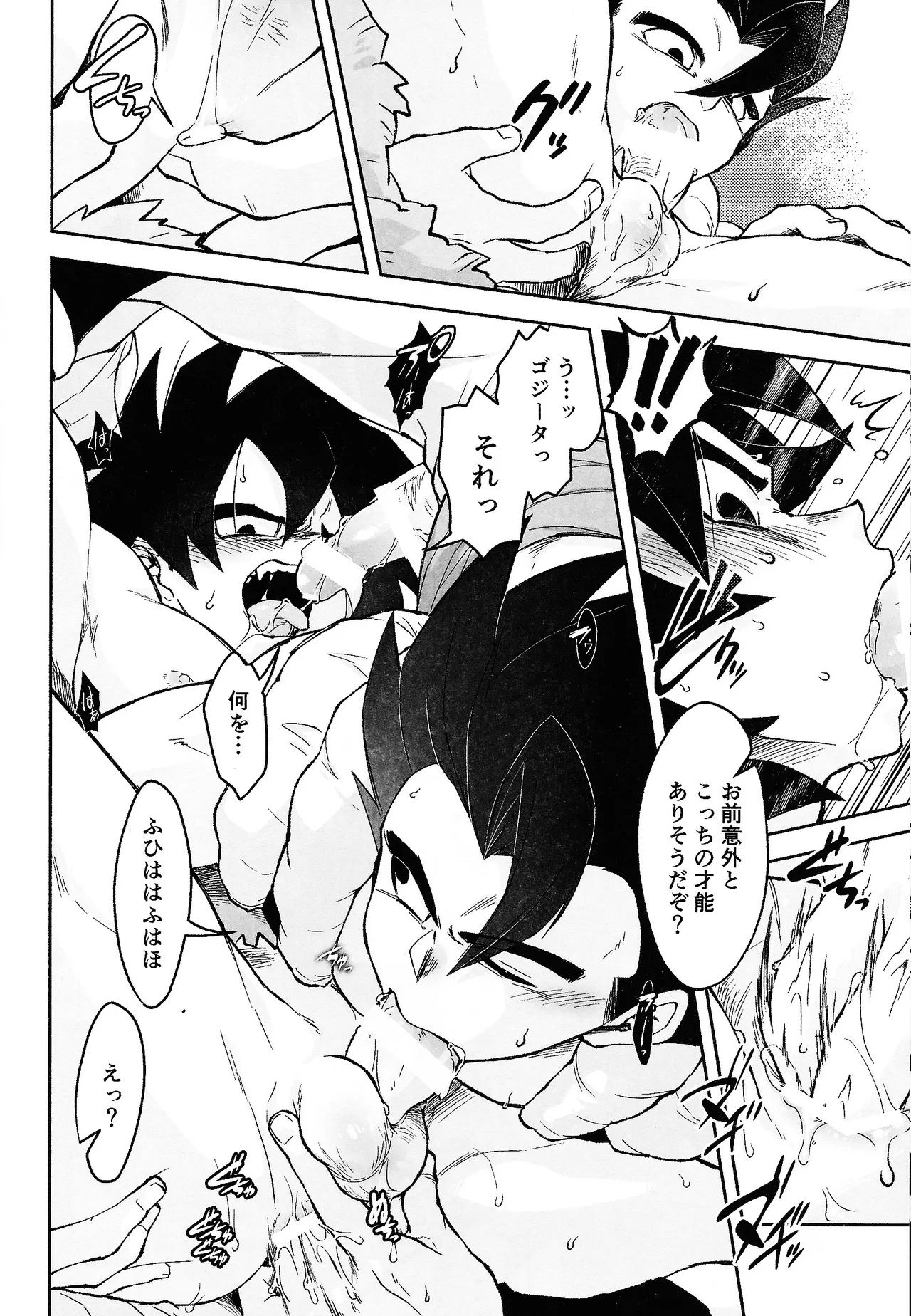 OPEN!!:R Page.7