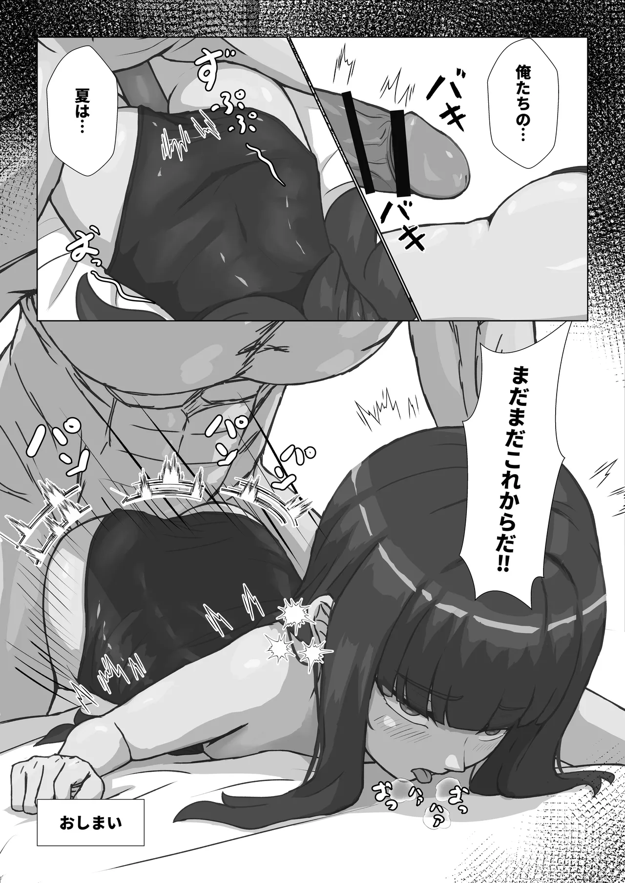 ロリな姉ちゃんとスク水えっち♡ Page.18
