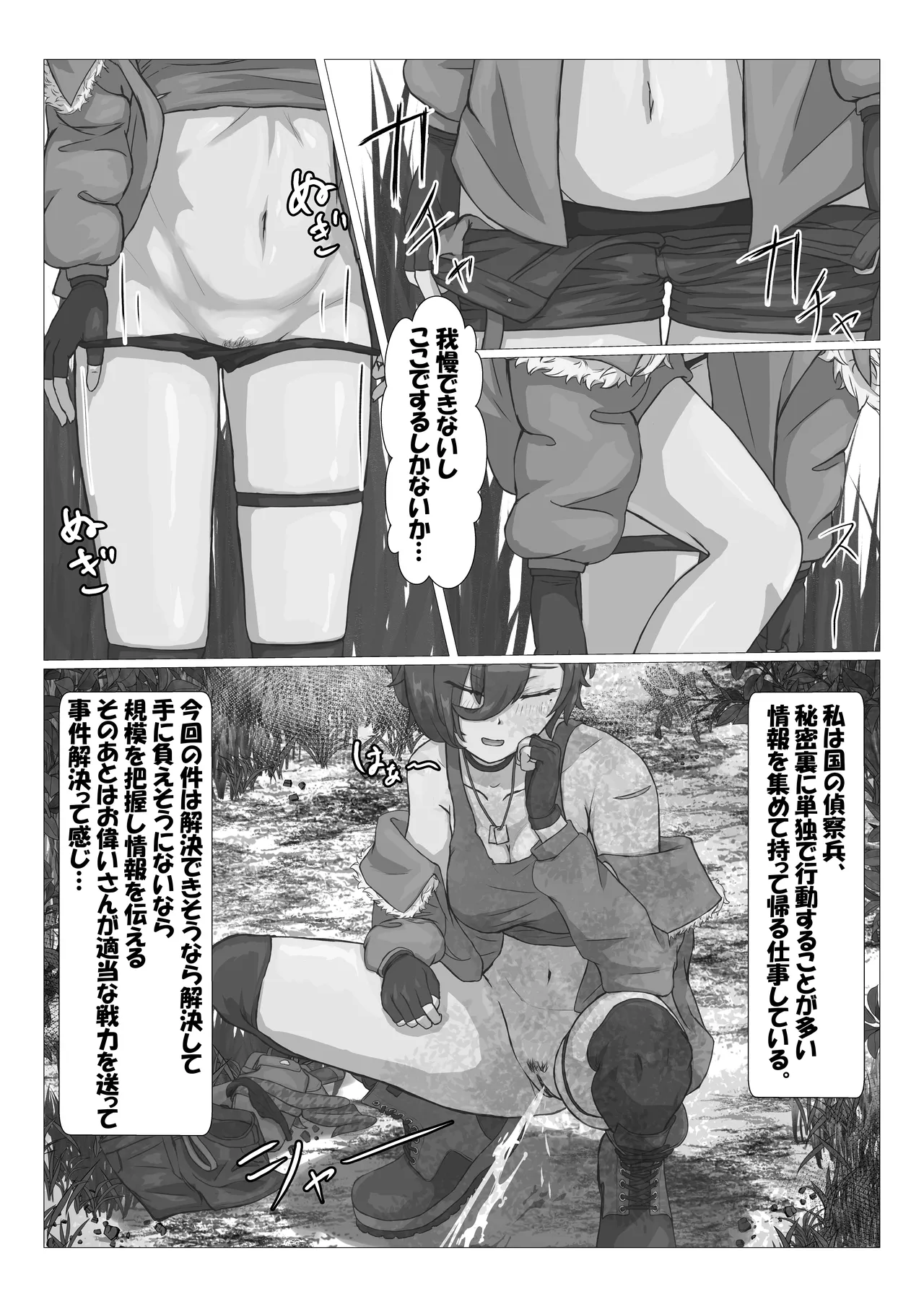 触手に拘束されてめちゃくちゃにされる話 Page.10