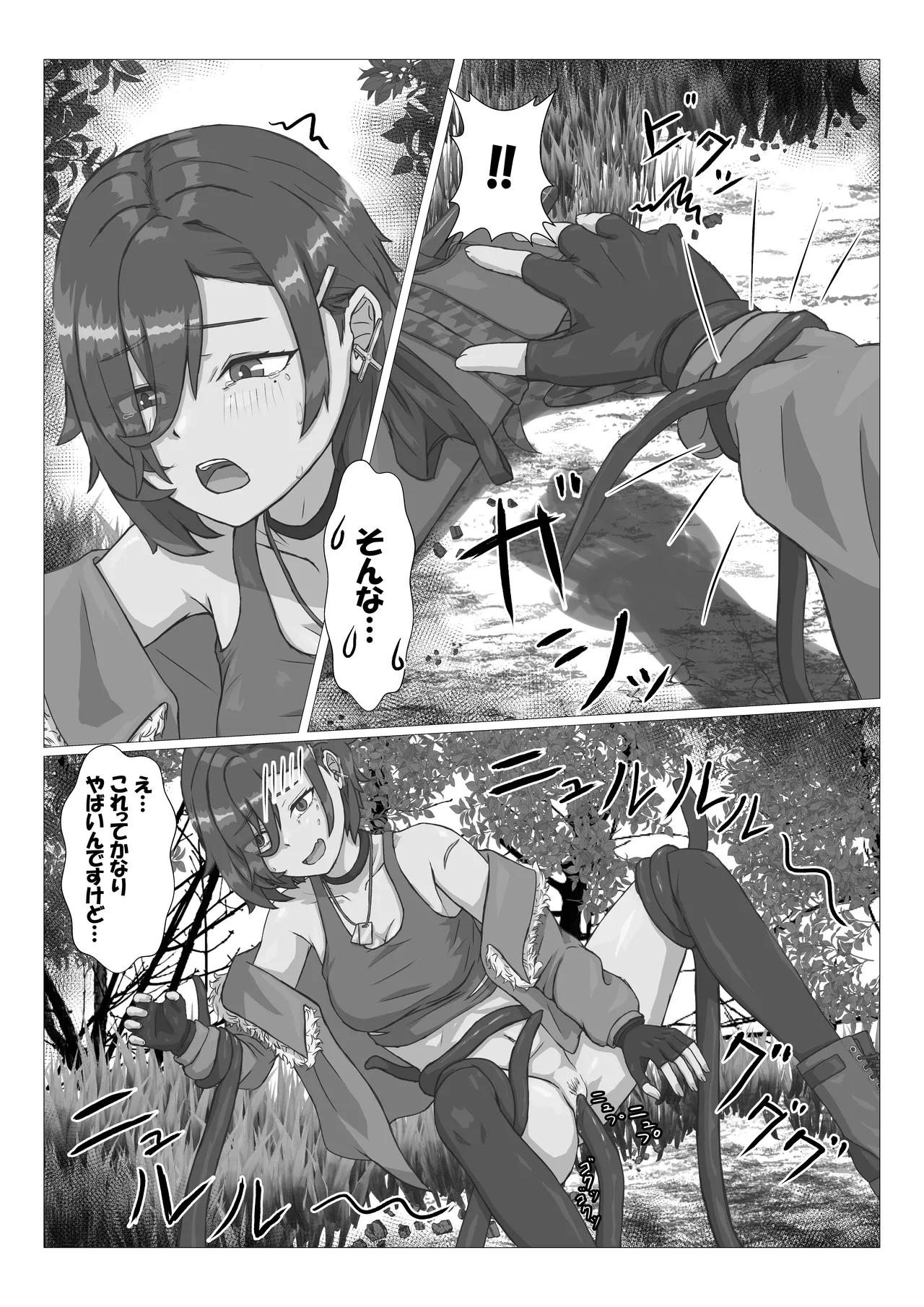 触手に拘束されてめちゃくちゃにされる話 Page.14