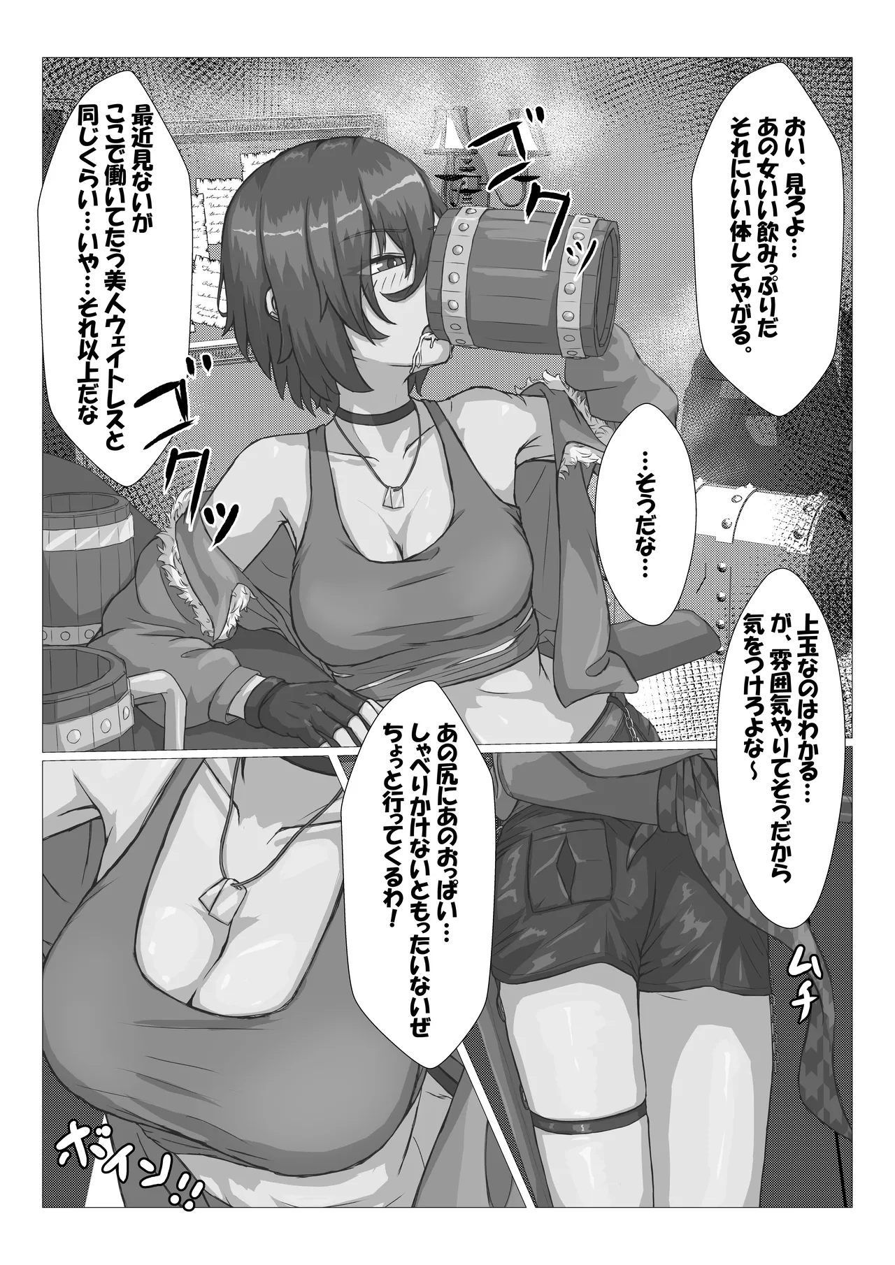 触手に拘束されてめちゃくちゃにされる話 Page.3